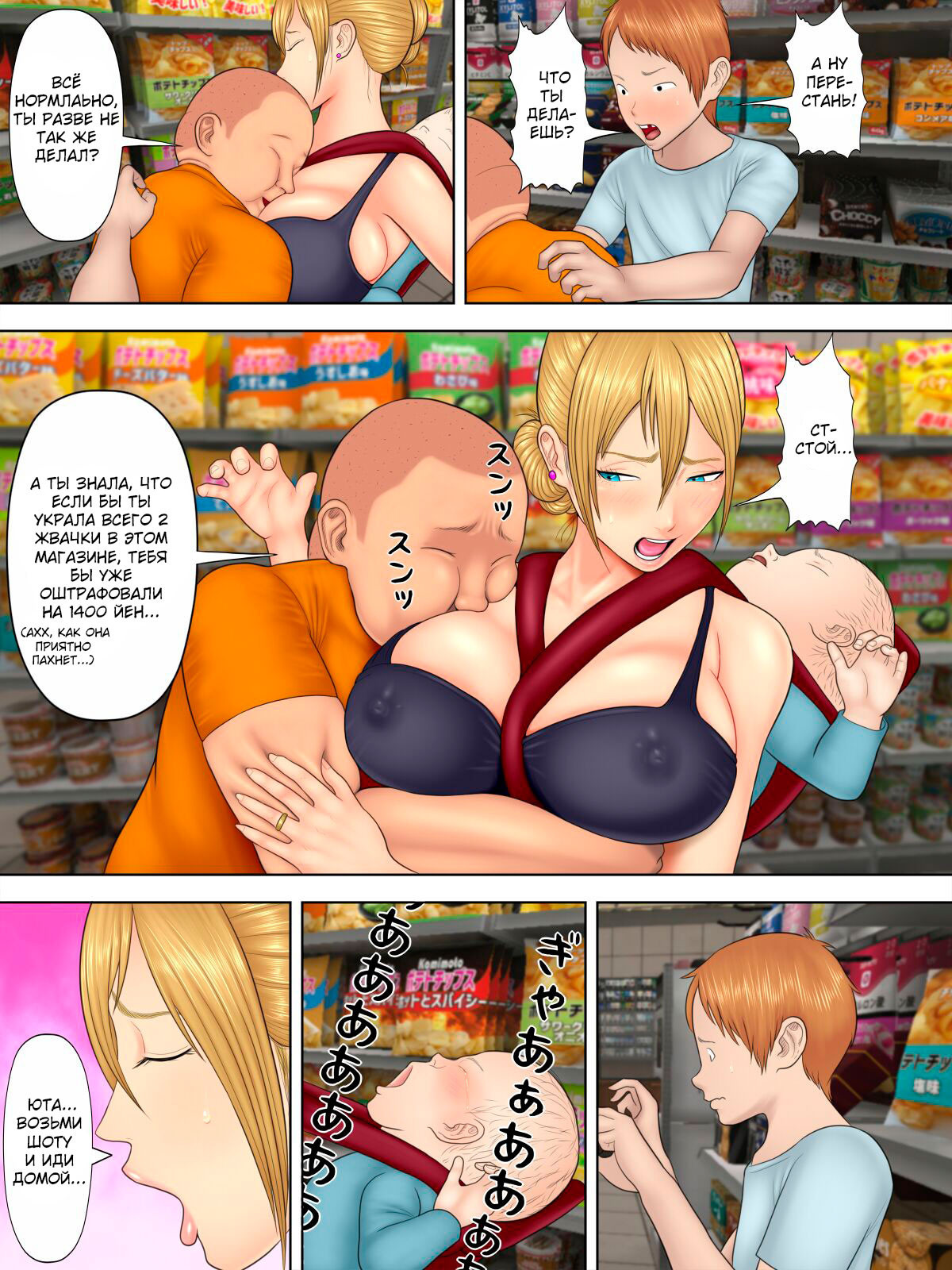 Manbiki Mama to Tencho no Musuko №1 (Shoplifting Mom and Store Manager's Son) /  Воровство мамы и сын менеджера магазина 12