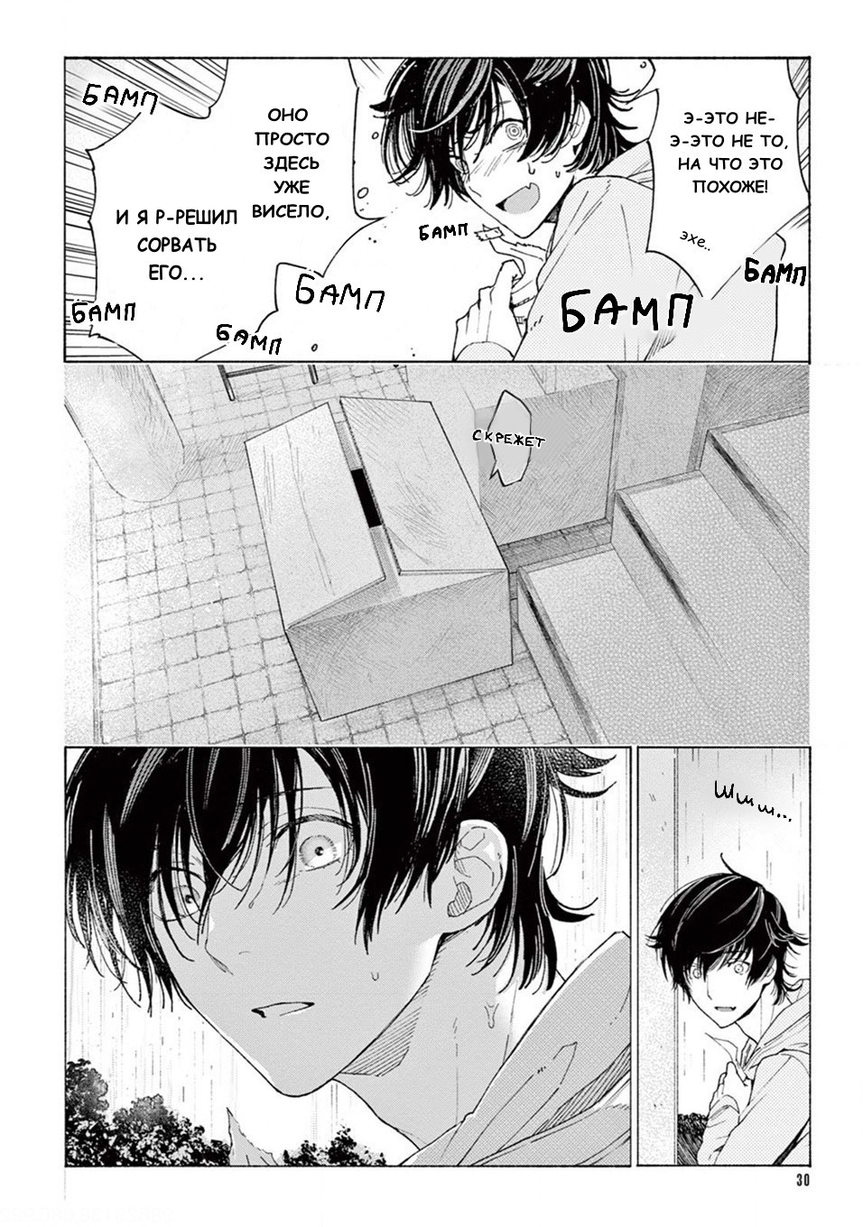 Fukujuu to Amagami №1 (Hard to Say I Love You) / Трудно сказать "я люблю тебя" 30