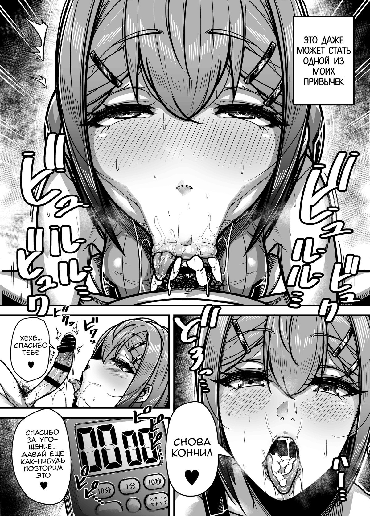 Kokugo Sansuu Rika Fuuzoku №1 | Страница 30