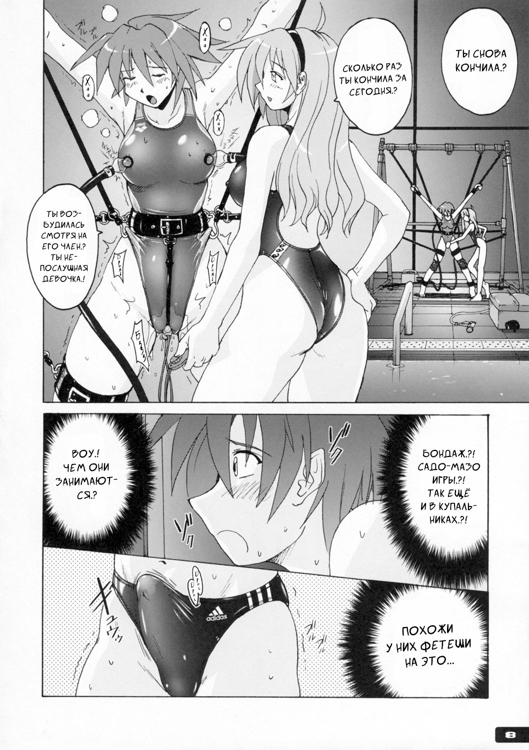 Pitapita Kyouei Mizugi №2 / Тесно тесно купальник - На этот раз, ночь принудительного оргазма | Страница 6