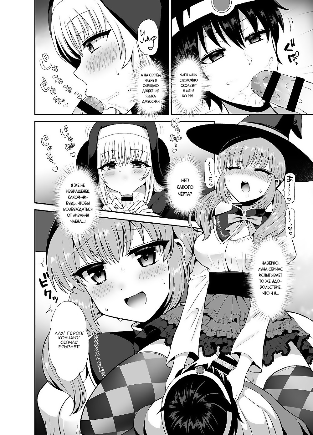 Saikyou no Yuusha desu ga Nakama ni Muryokuka sarete Osowaremashita / Он - самый сильный герой, но он был нейтрализован своими товарищами и атакован | Страница 9