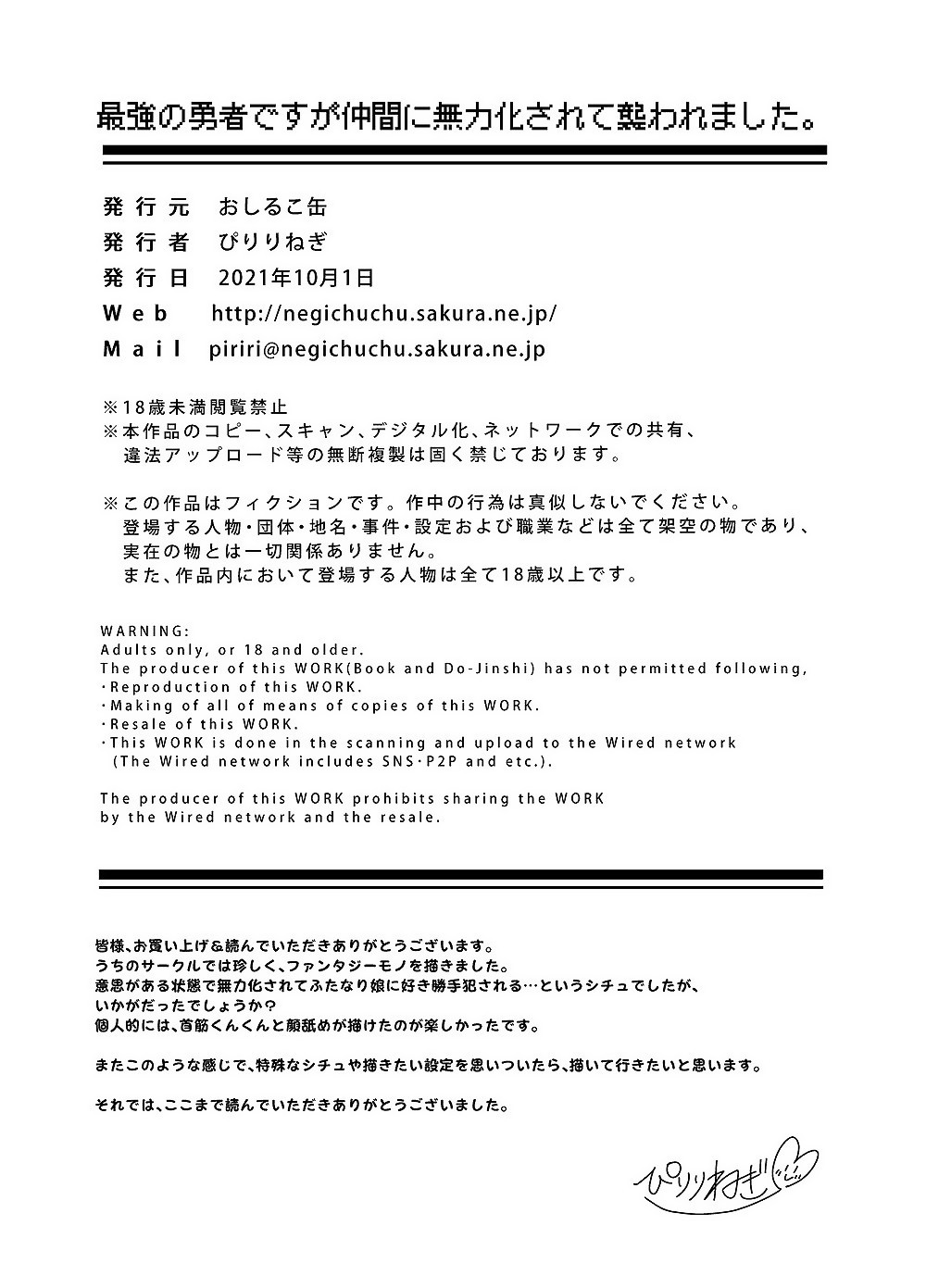 Saikyou no Yuusha desu ga Nakama ni Muryokuka sarete Osowaremashita / Он - самый сильный герой, но он был нейтрализован своими товарищами и атакован | Страница 27