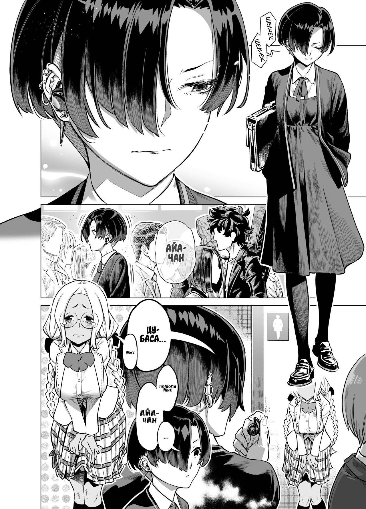 The Story of a Selfish, Lonely and Frustrated Futanari’s Childhood Friend Whose Pent-up Frustration is Relieved | Страница 3