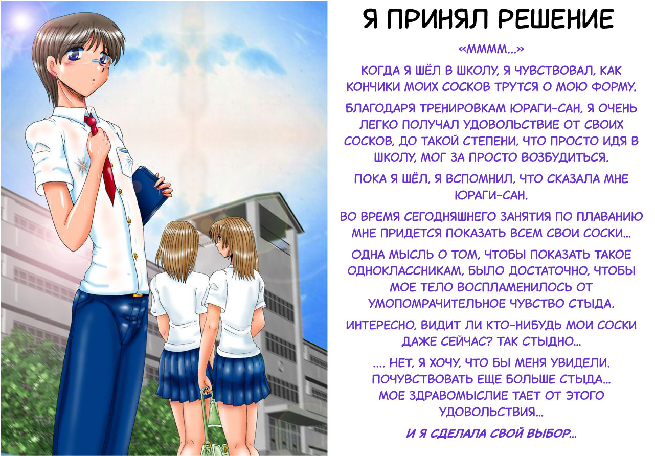 Erotic na Yuragi-san -Mesu ni naru Shounen (Erotic Yuragi-San -The boy who became a Bitch) / Притча о парне, который стал шлюхой | Страница 15