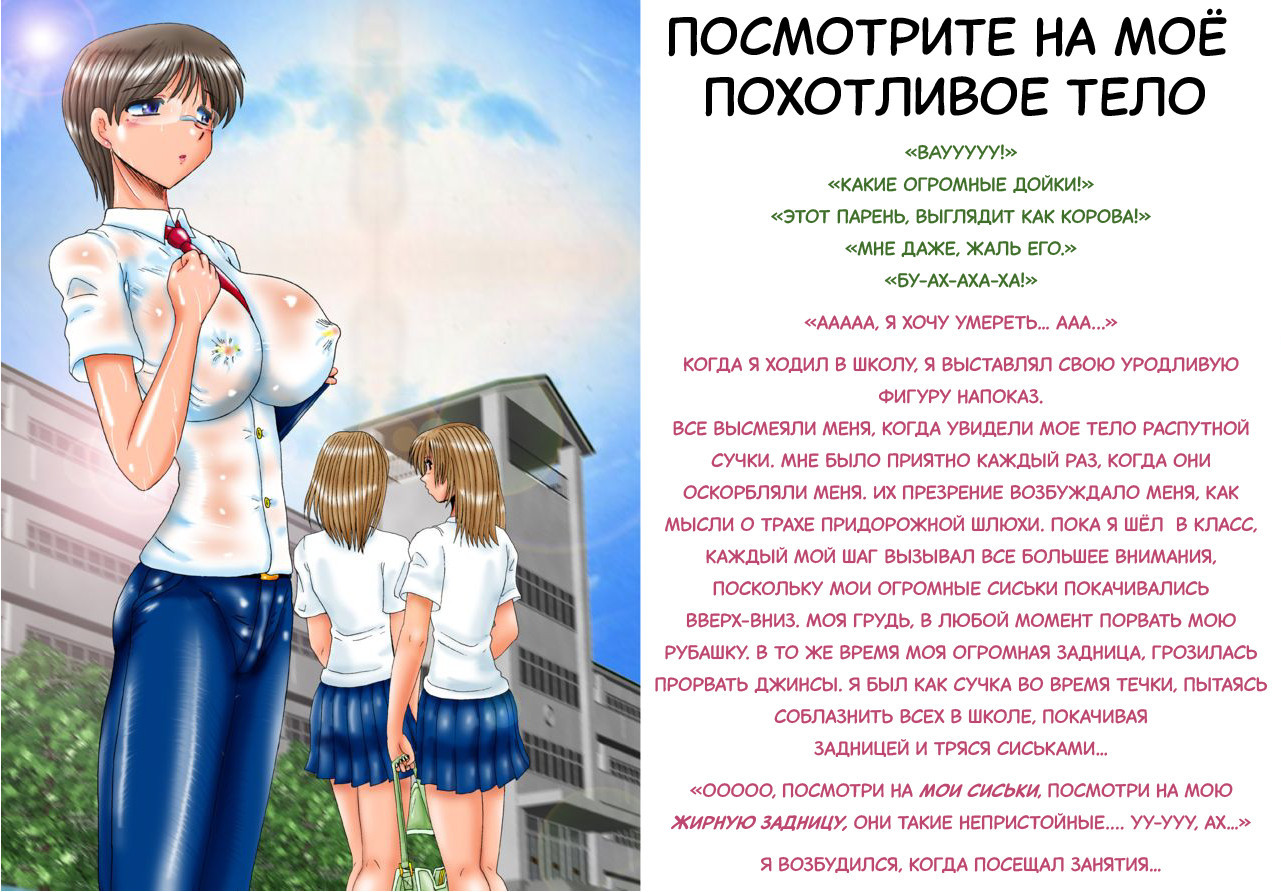 Erotic na Yuragi-san -Mesu ni naru Shounen (Erotic Yuragi-San -The boy who became a Bitch) / Притча о парне, который стал шлюхой | Страница 36