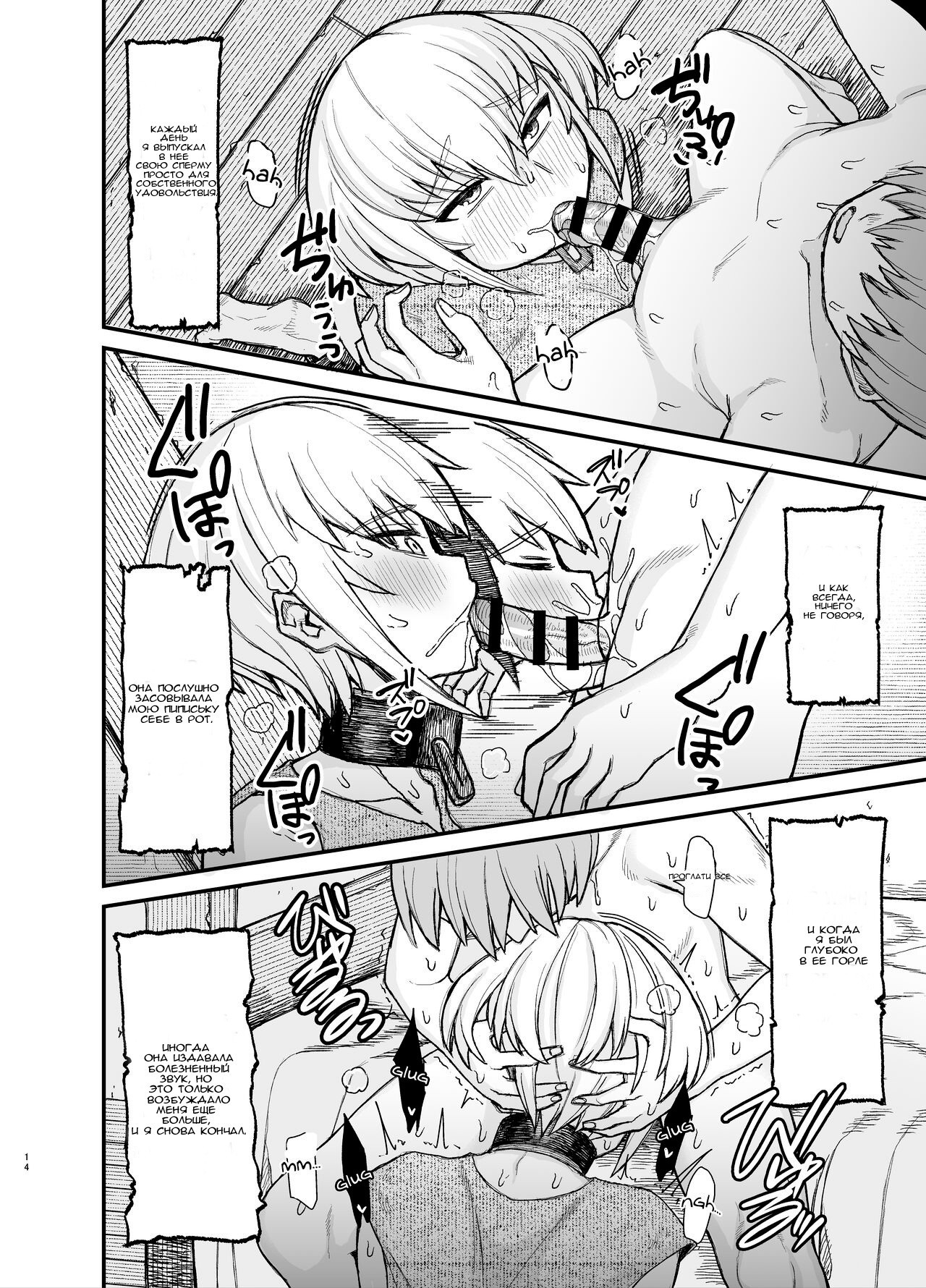 In Which a Slave Is Ravaged by a Shota / Рабыня изнасилована шотой | Страница 9