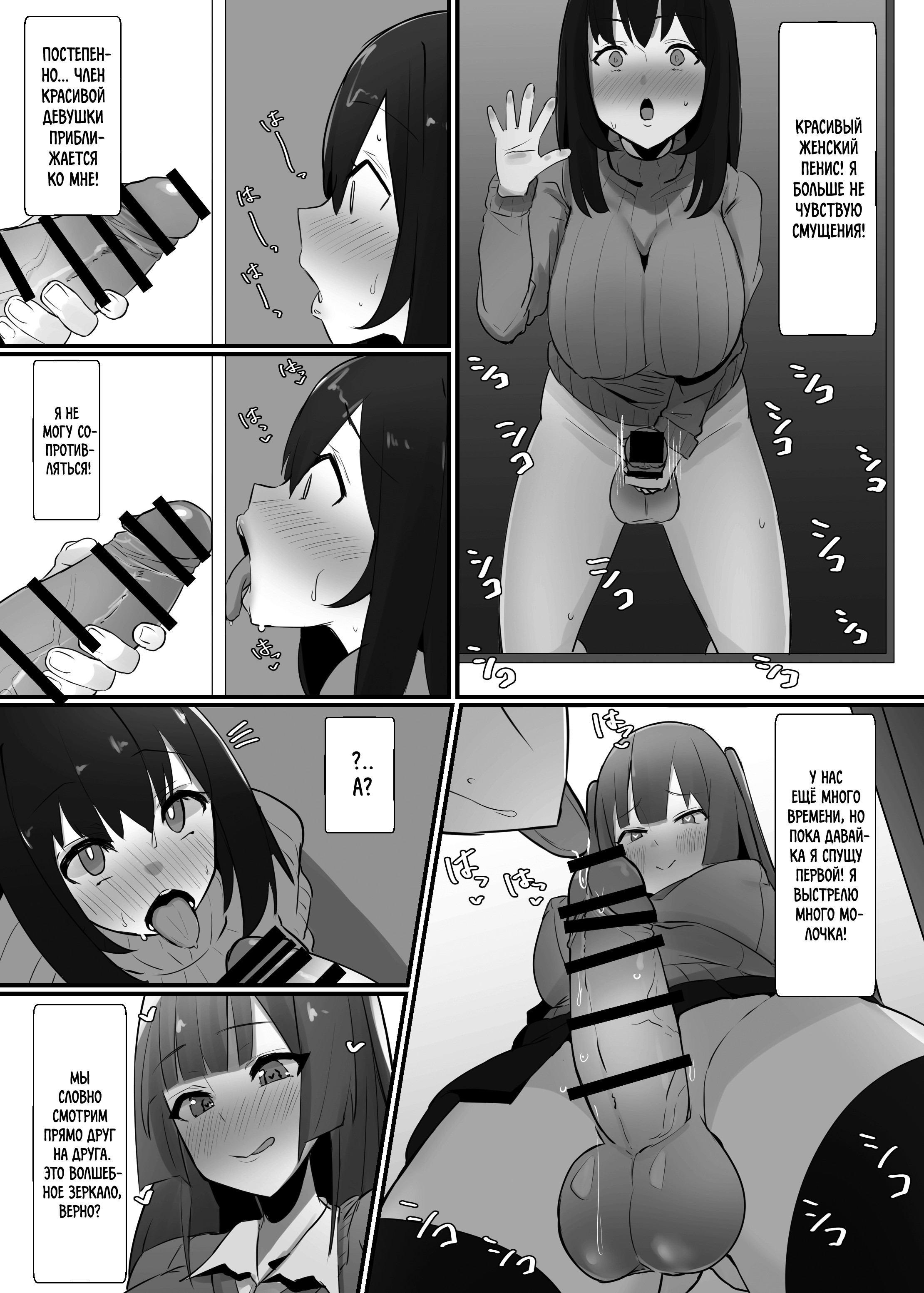 Futanari Kaiwai no Ecchi na Omise ni Ittemita! ~Kageki! Nozoki Heya-hen~ / Я заглянула в развратный магазин в районе футанари! ~Экстремальное издание комнаты для подглядывания~ 9