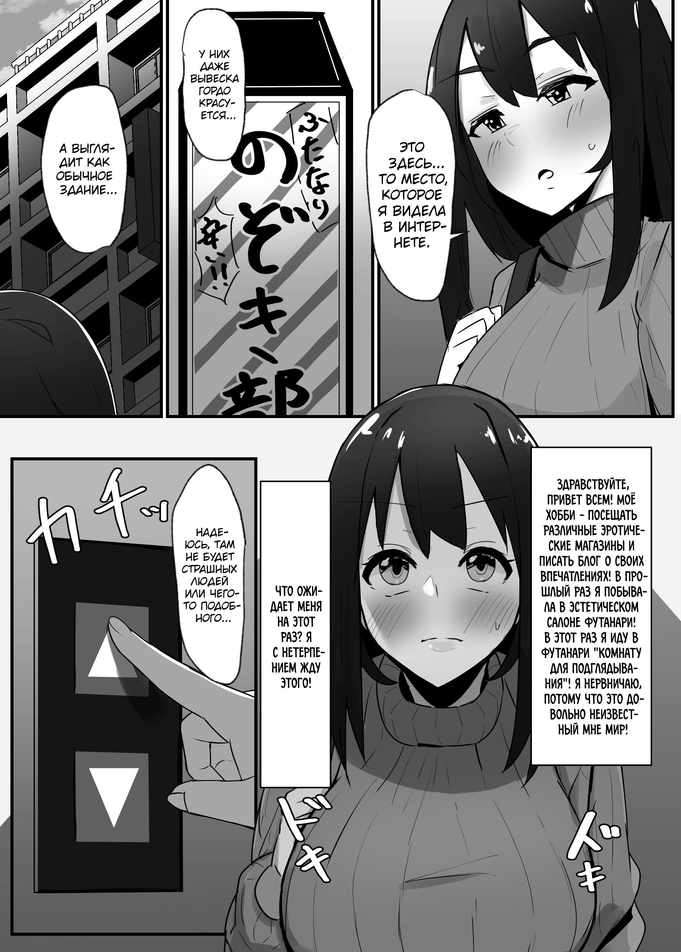 Futanari Kaiwai no Ecchi na Omise ni Ittemita! ~Kageki! Nozoki Heya-hen~ / Я заглянула в развратный магазин в районе футанари! ~Экстремальное издание комнаты для подглядывания~ 3
