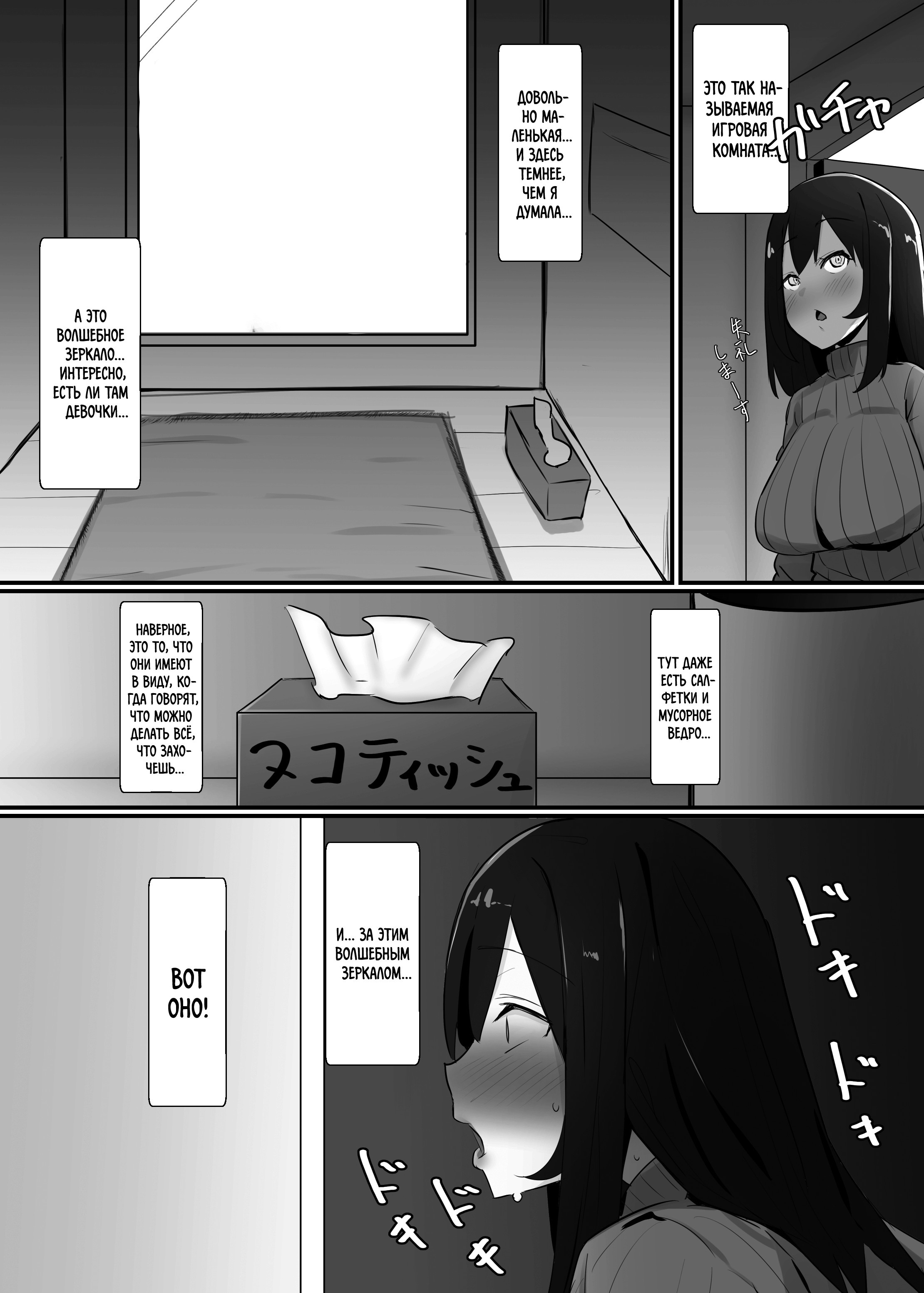 Futanari Kaiwai no Ecchi na Omise ni Ittemita! ~Kageki! Nozoki Heya-hen~ / Я заглянула в развратный магазин в районе футанари! ~Экстремальное издание комнаты для подглядывания~ 6