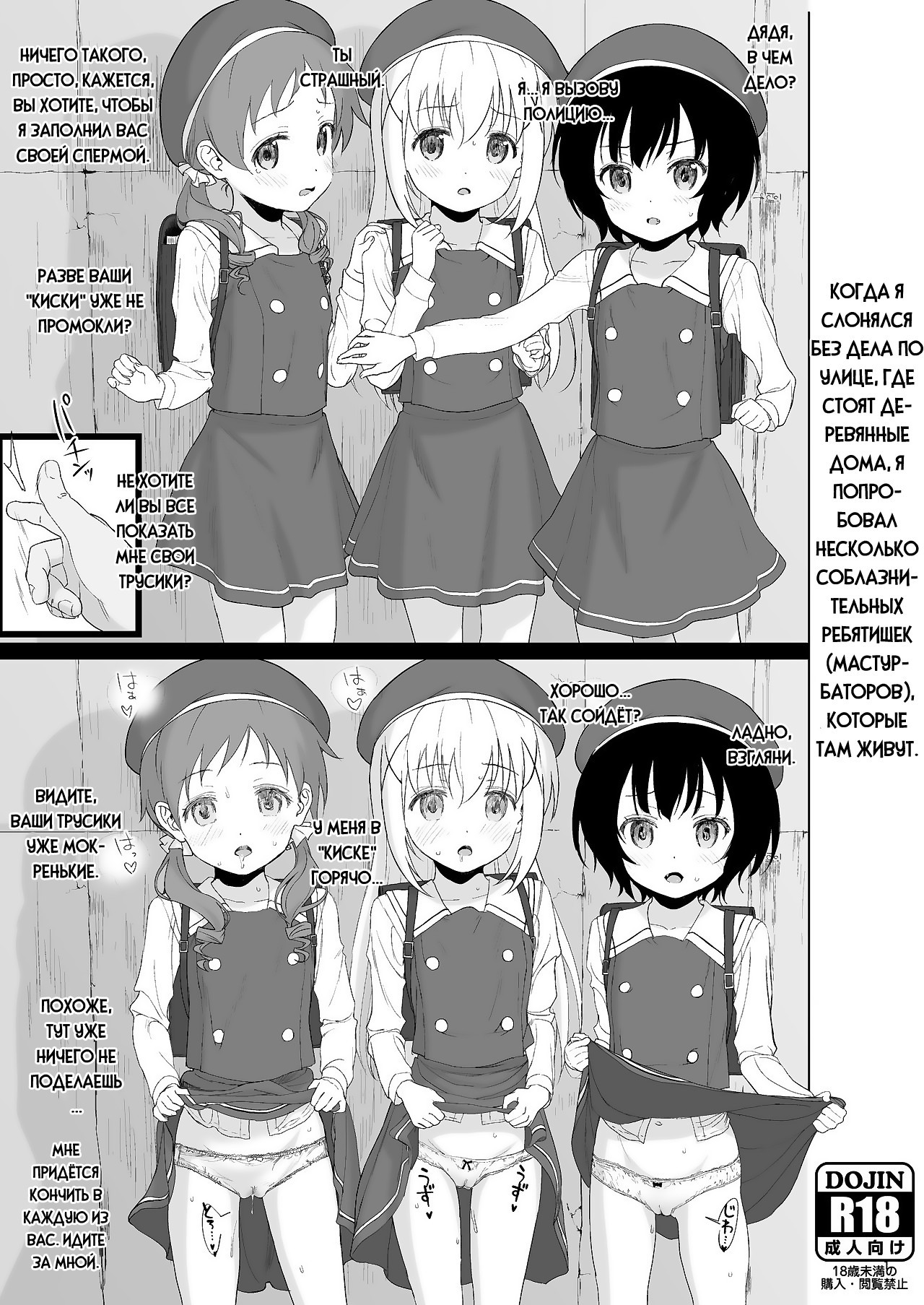 Kigumi no Machi o Aruitetara Oishisou na Kodomo ga Ita node Gochisou ni Narimashita / Когда я слонялся без дела по улице, где стоят деревянные дома, я попробовал несколько соблазнительных ребятишек (мастурбаторов), которые там живут 0