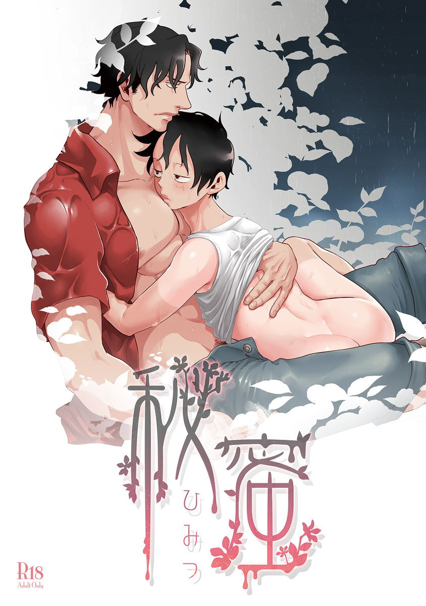 Himitsu (Secret) / Секрет 0