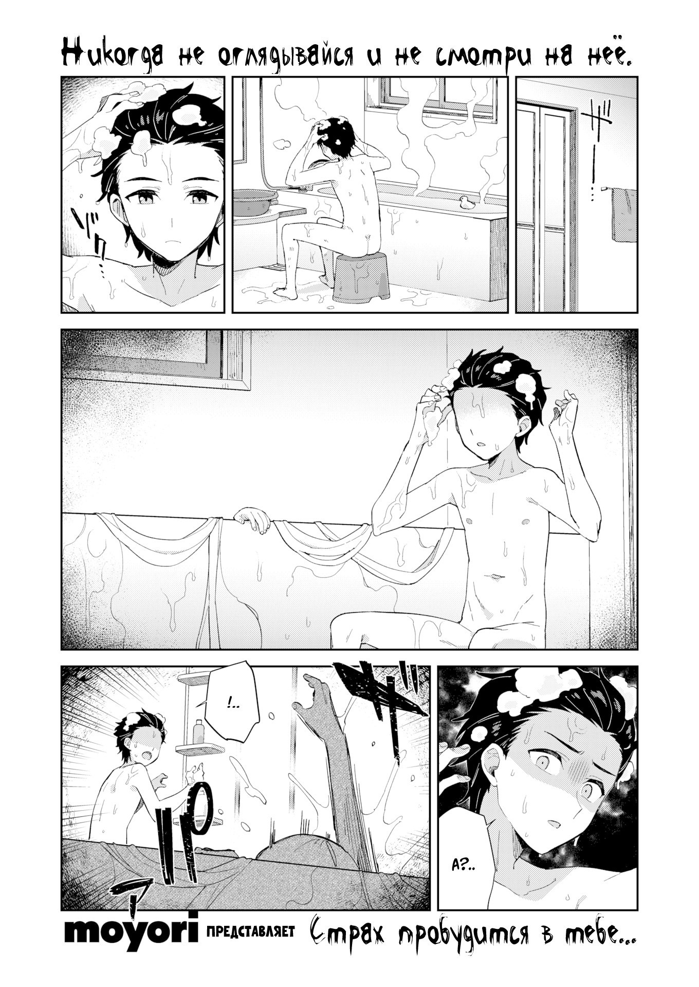 Kawaisou na Kimi wa Kawaii №3 - Ghost of the Eight Tatami Mat Room / Призрак в квартире на 8 татами + бонус 0