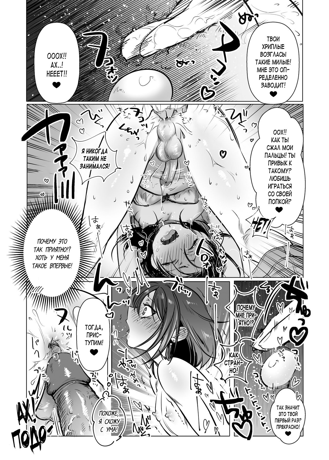 I Tried Making a Beginner Crossdresser Into My Bitch! / Как я пытался трансвестита сделать своей сучкой! 12