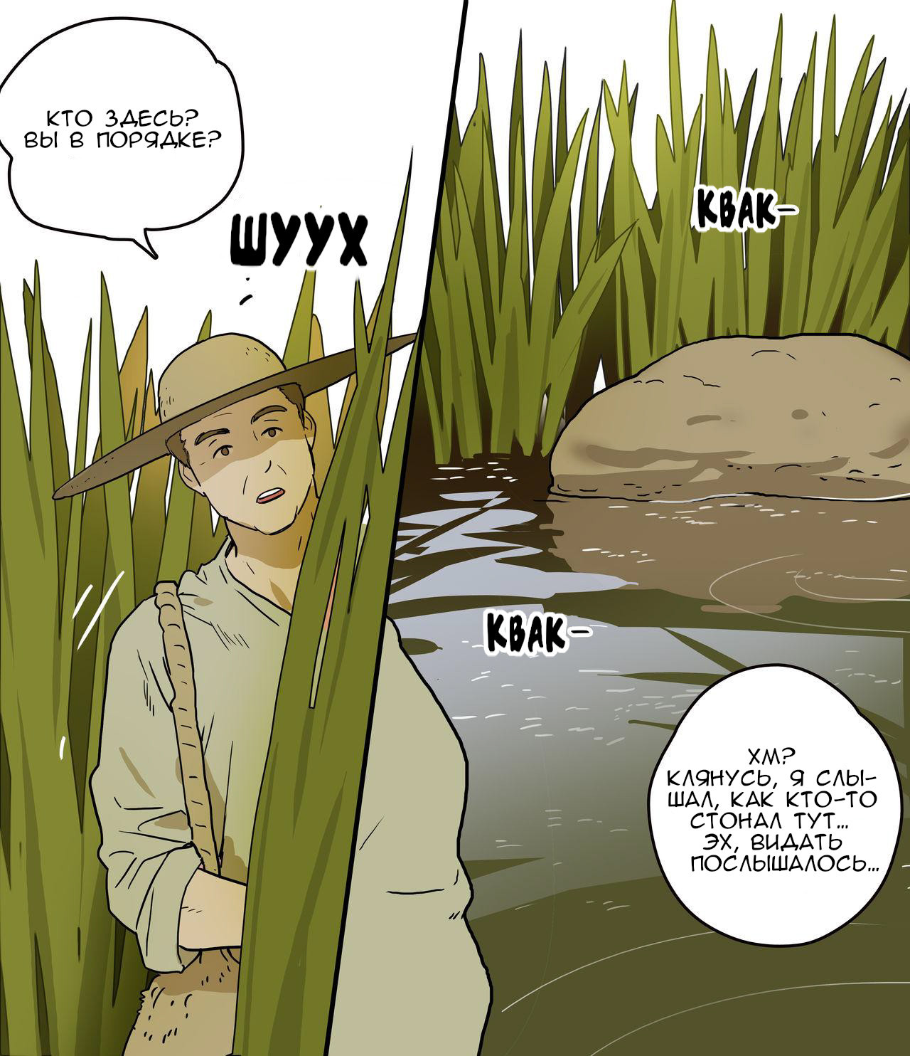 Yuusha-sama no Rotenburo (Warrior's Outdoor Bath) / Ванна под открытым небом 30