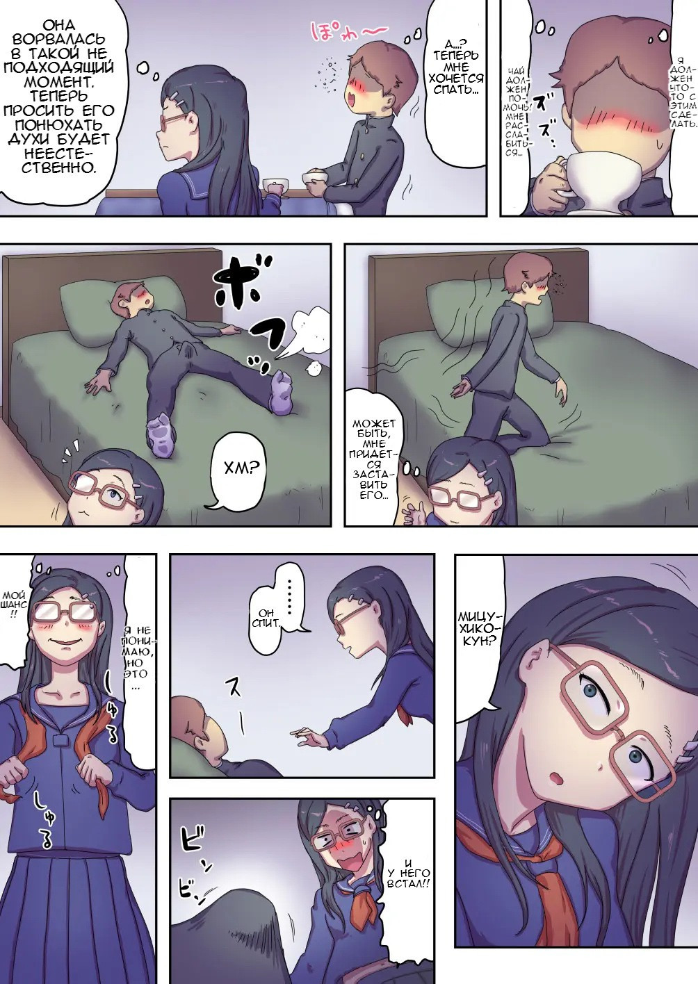 Boku No Mama Wa Erokute Yanderu Yandere Mama / Моя мама - эротичная, больная, яндере-мама | Страница 27