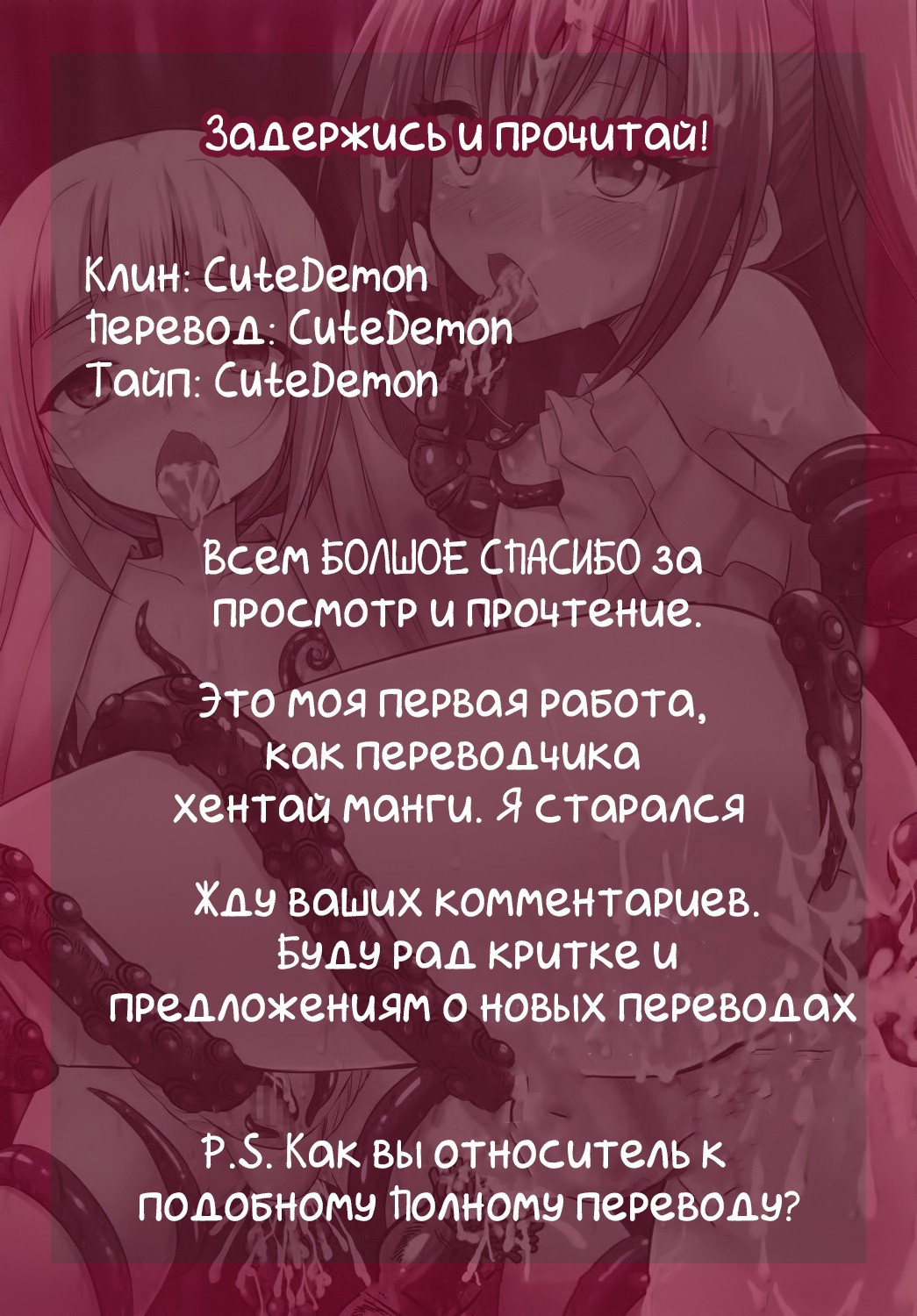 Naedoko Shounen (Breeding Boys) / Мальчики для размножения 21