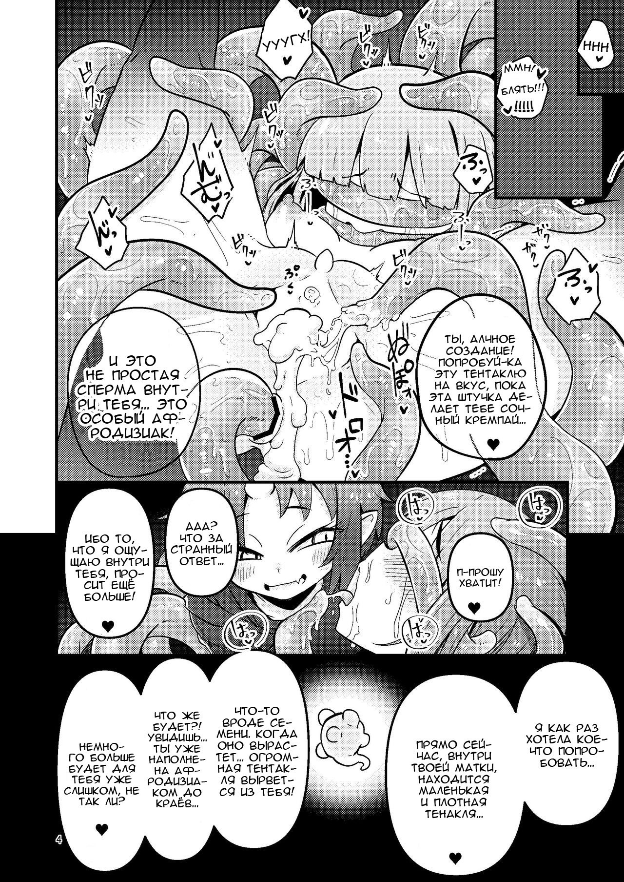 Hoodie of the Tentacle Tribe / Худи из Племени Тентаклей 3