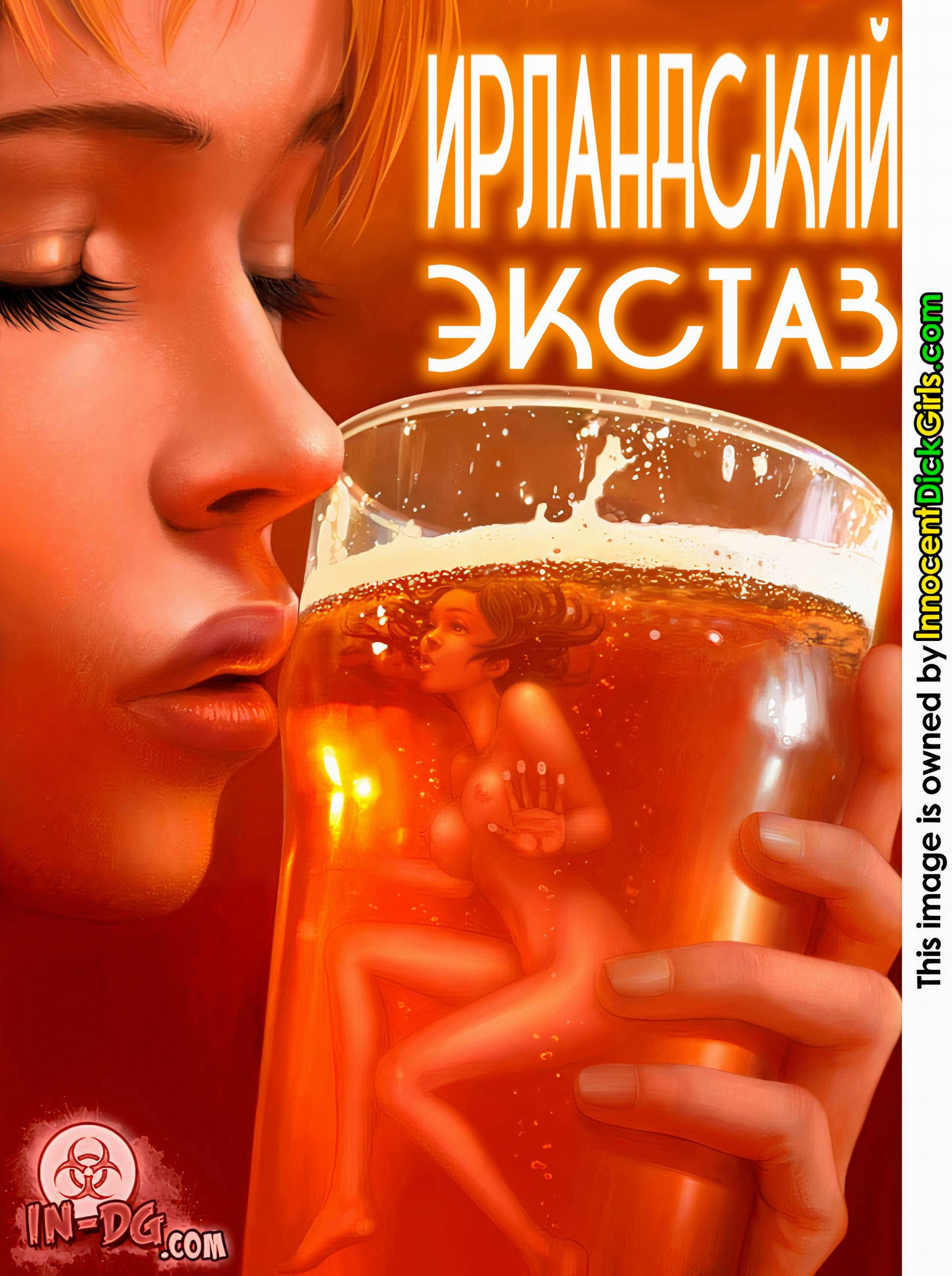 Irish Ectasy / Ирландский экстаз 0