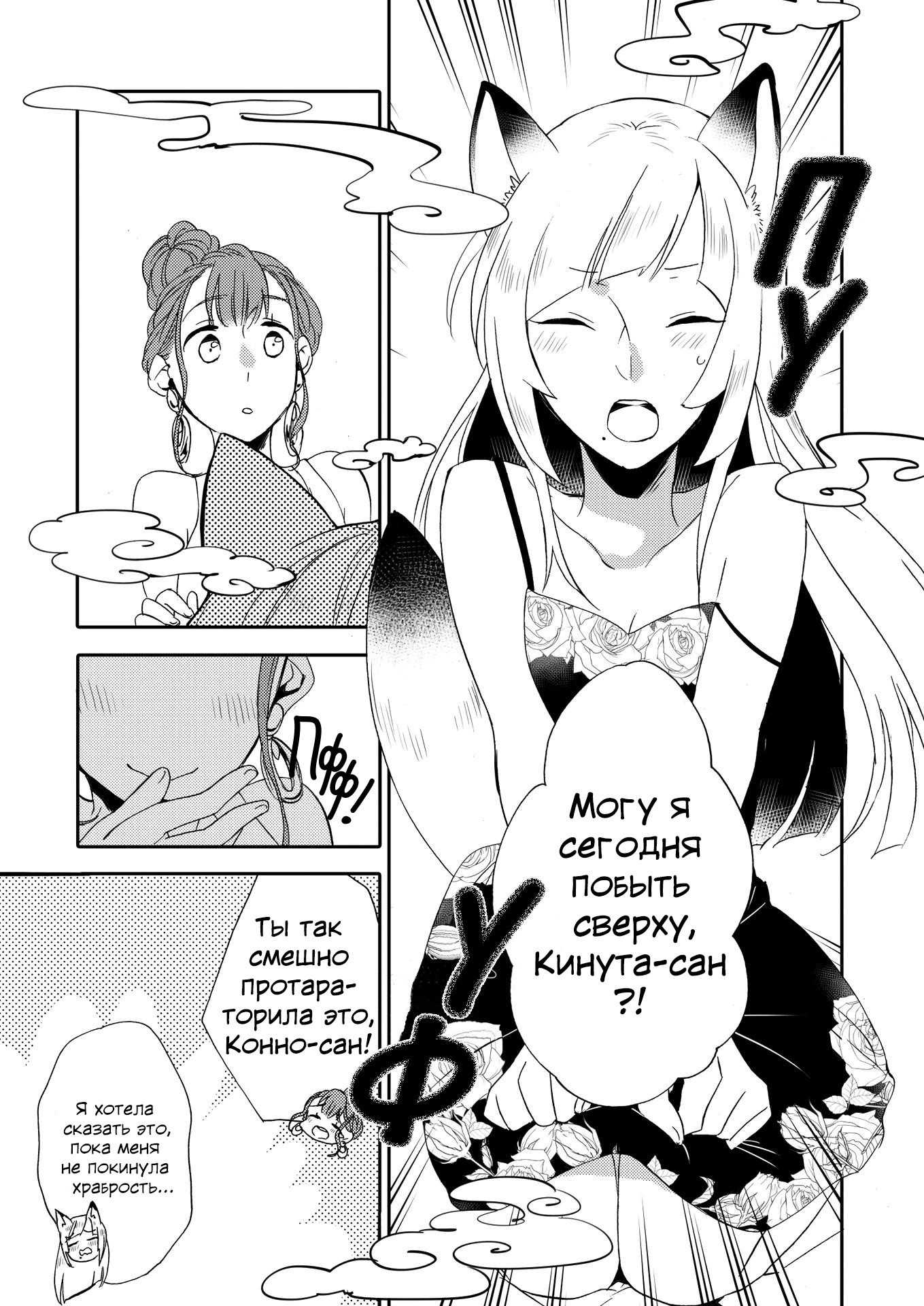 Kishine No Kon Katsu (A Story Of a Lonely Fox Seeking Love) / История об одинокой лисичке, ищущей любовь 3