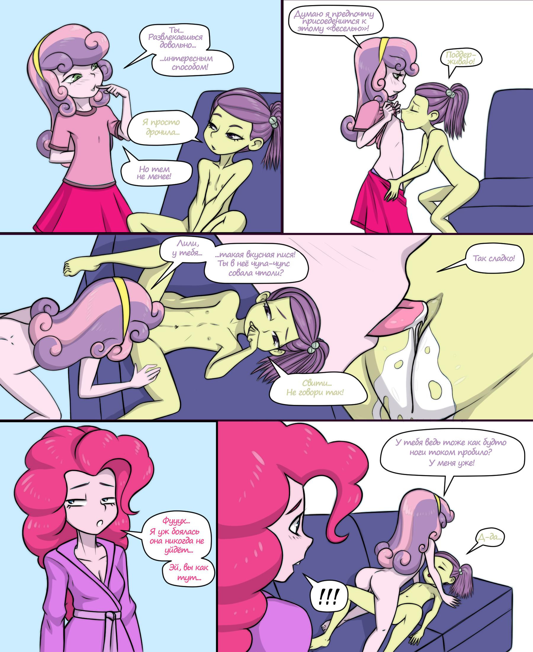Pinkie's Exciting Babysitting / Сиделака-проделка | Страница 3