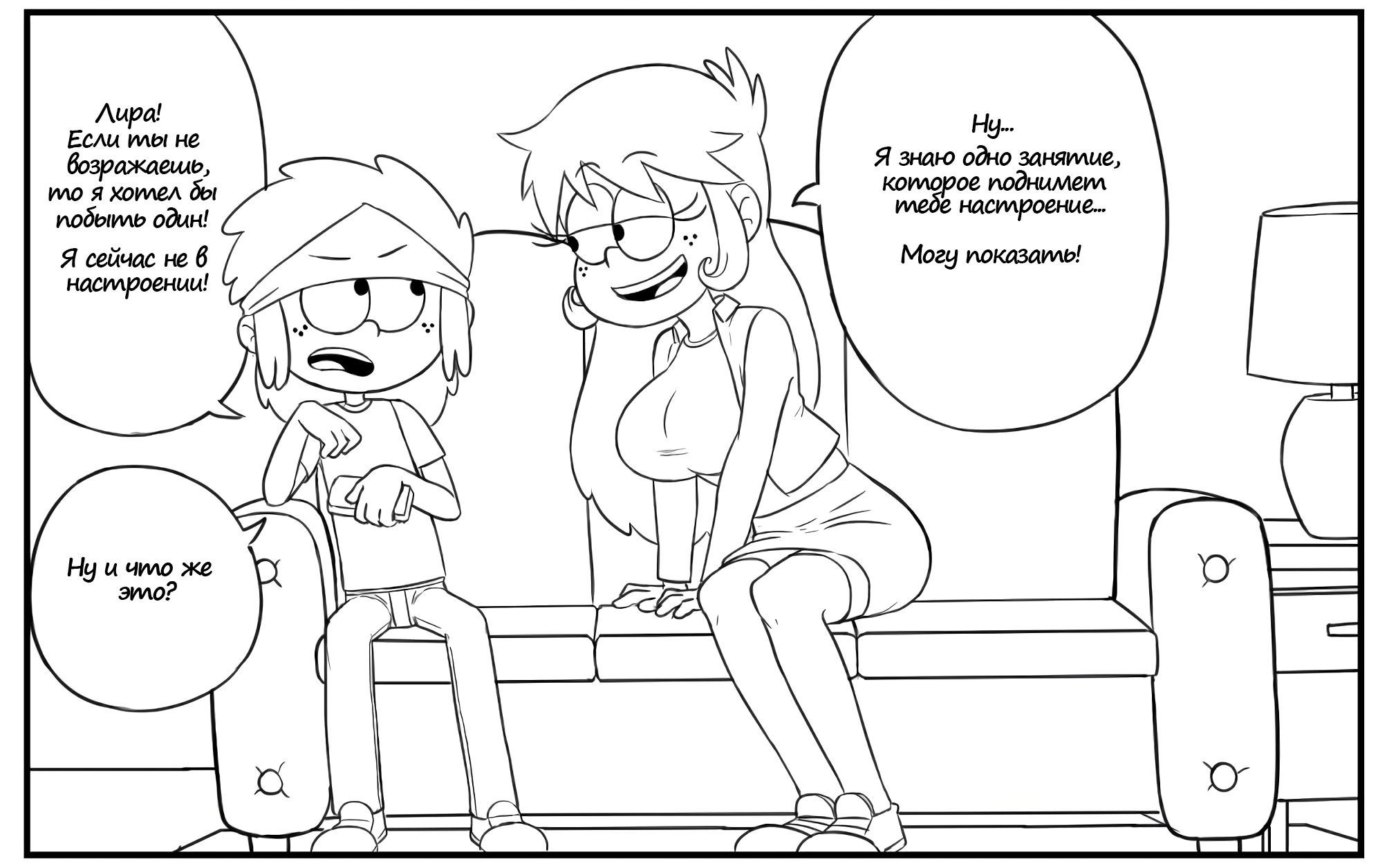Making The Most Of a Slow Day / Братик 3