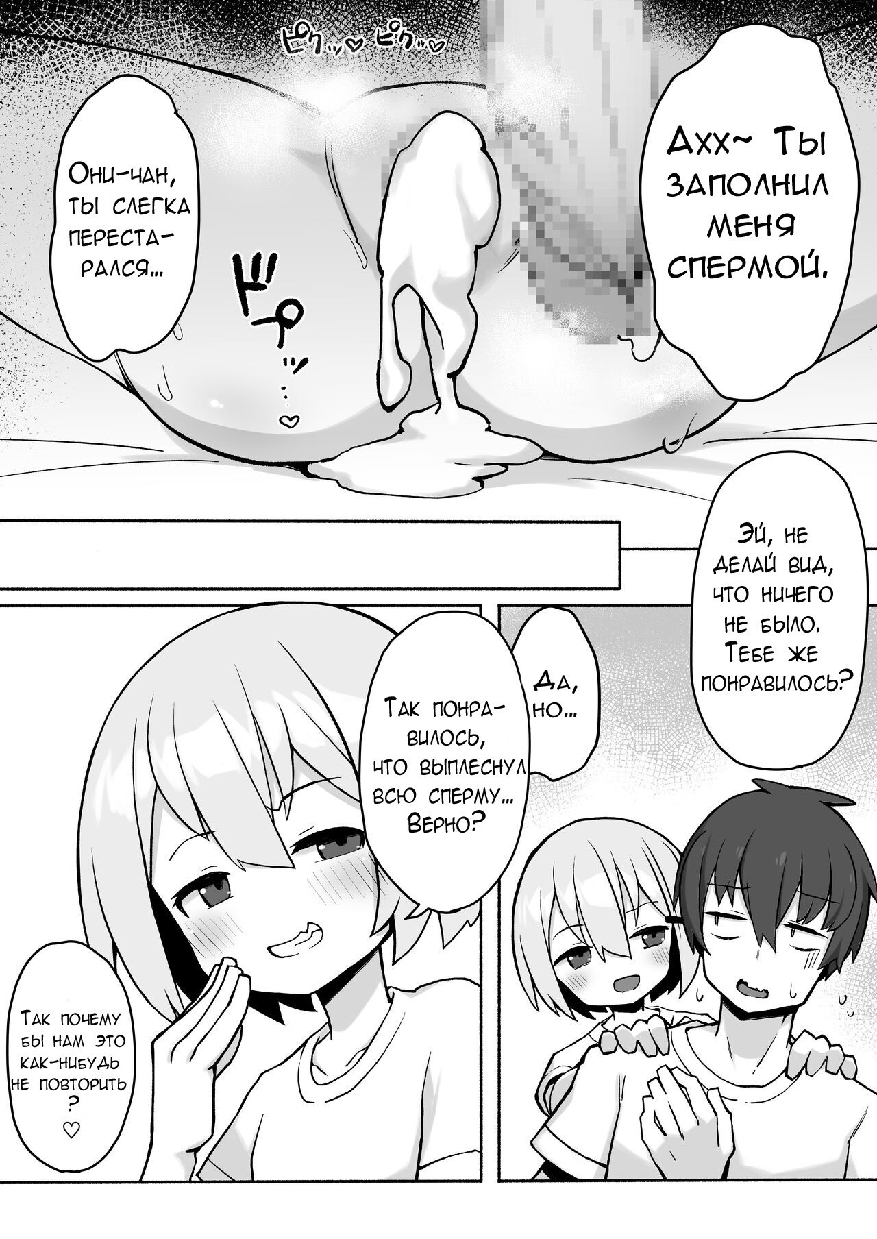 Imouto-chan ni Shiborarechau Hon (A Book About Being Squeezed by Your Little Sister) / История о том, как меня совратила младшая сестра 24