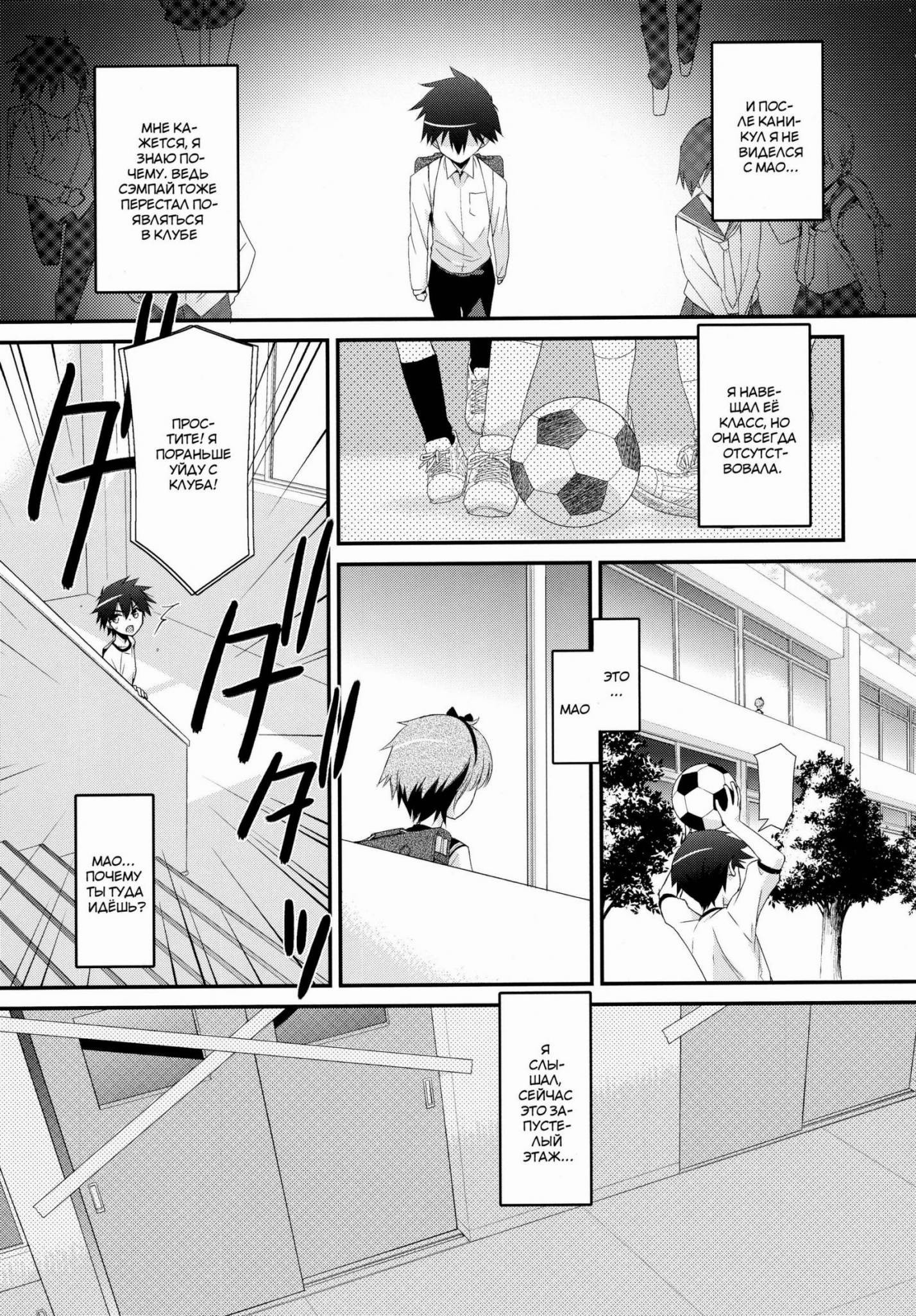 Anoko ga Aitsu no Omocha ni Natta Hi - Kitagawa Mao Hen | Страница 9