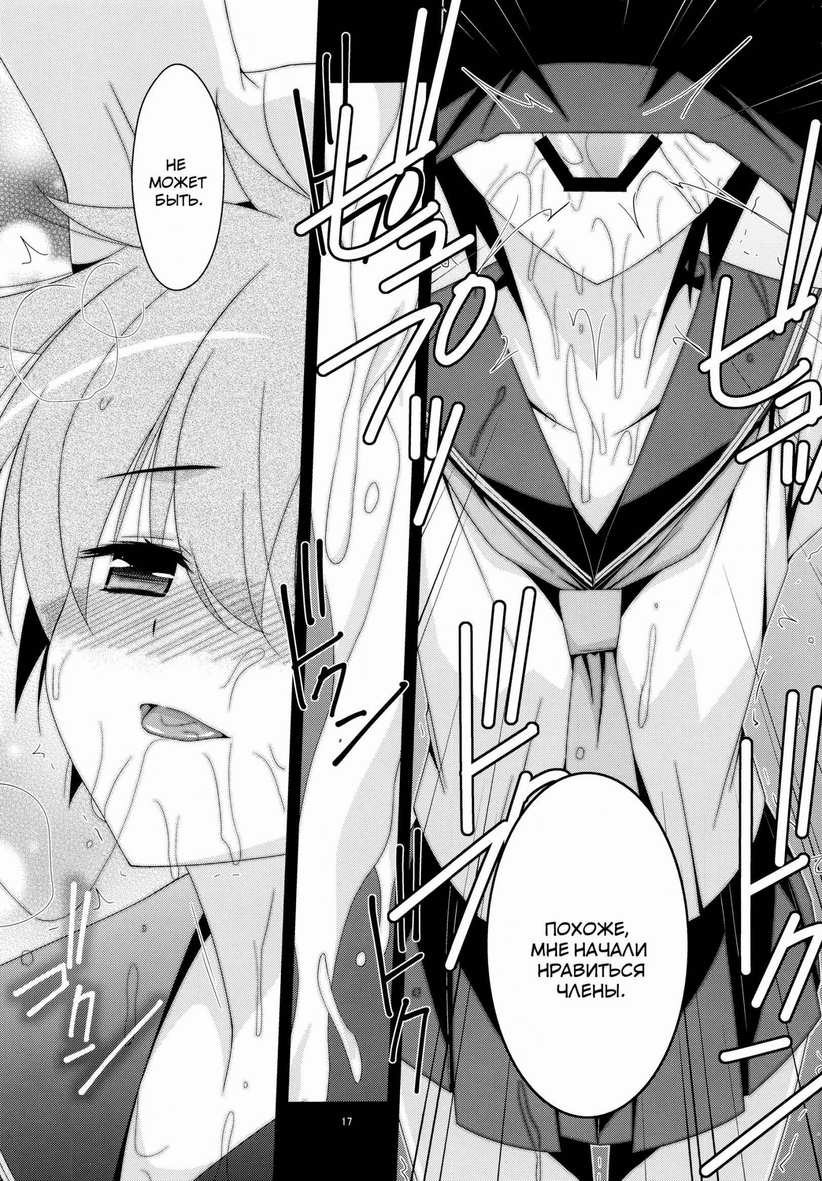 Anoko ga Aitsu no Omocha ni Natta Hi - Kitagawa Mao Hen | Страница 15