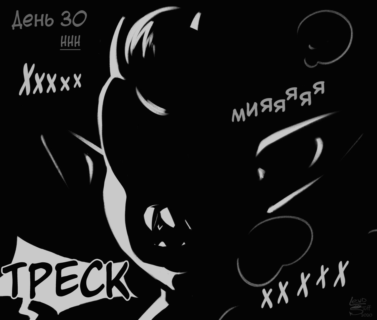 The No nut november with a Succubus / Недрочабрь с суккубом 30