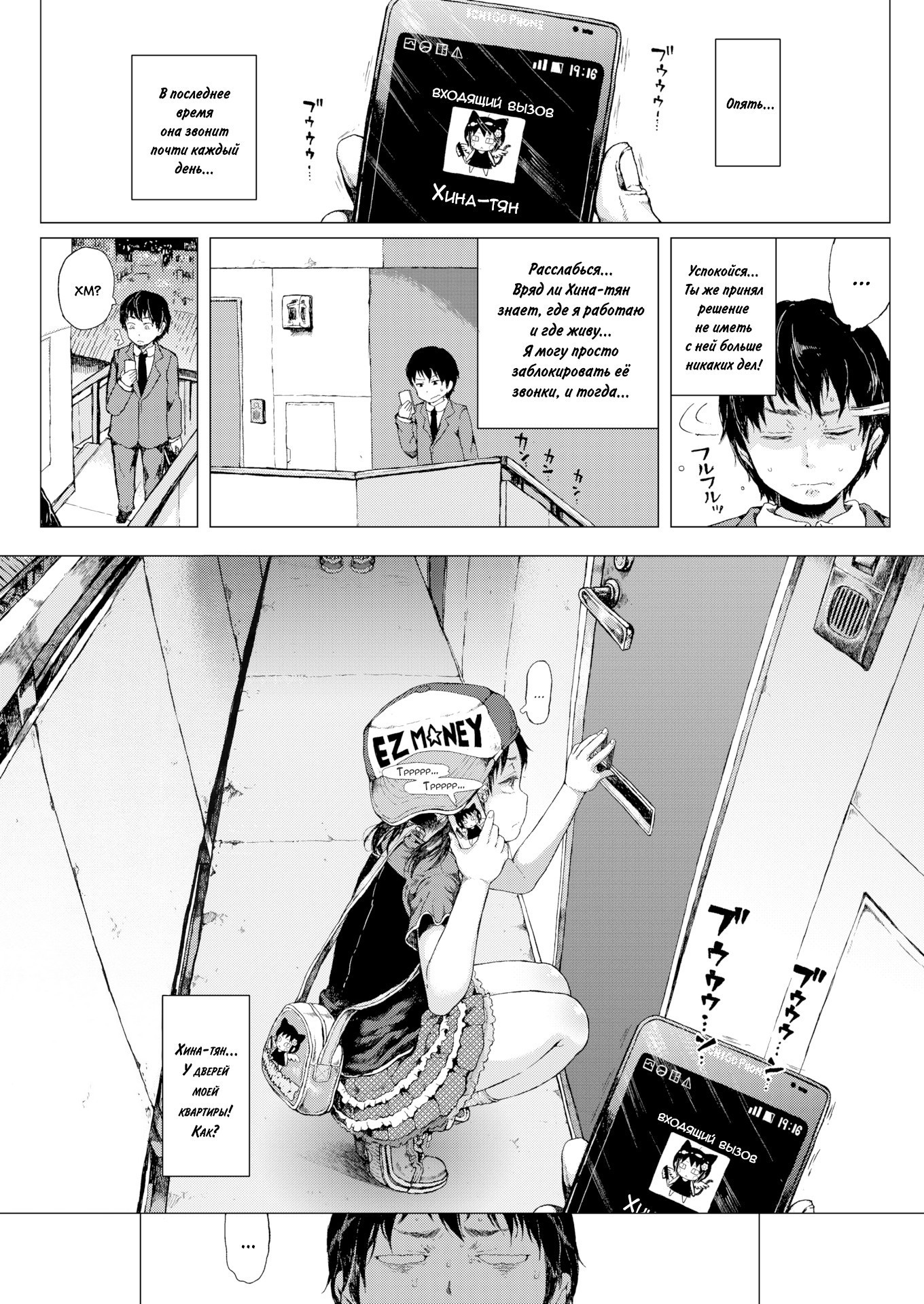 Hina-chan & The Walking ATM / Хина-тян и ходячий банкомат 0