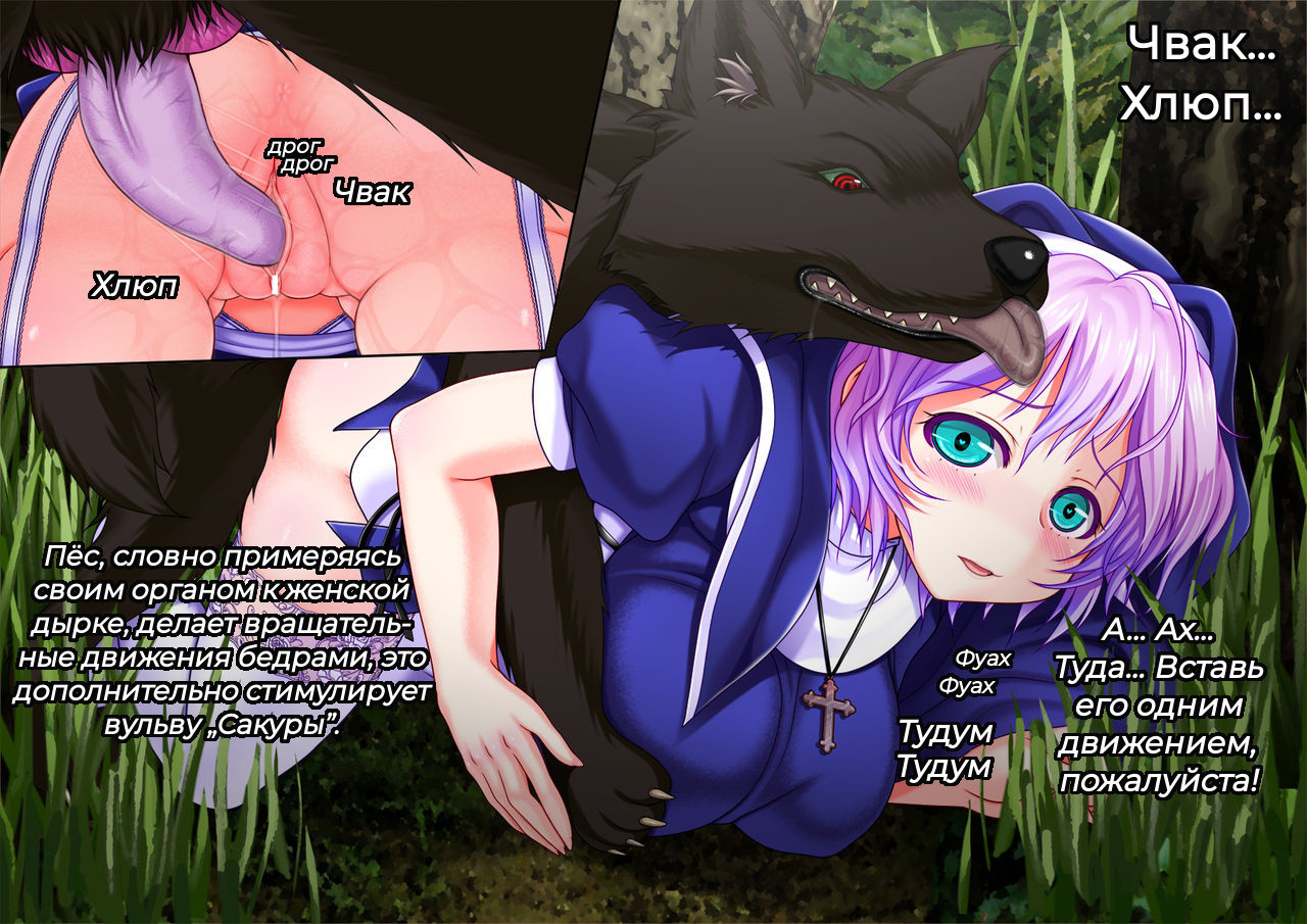 Ishukouhaiguusha - Mushi to Kemono to Hachuurui - / Межвидовые копуляции: насекомые, дикие животные и рептилии 153