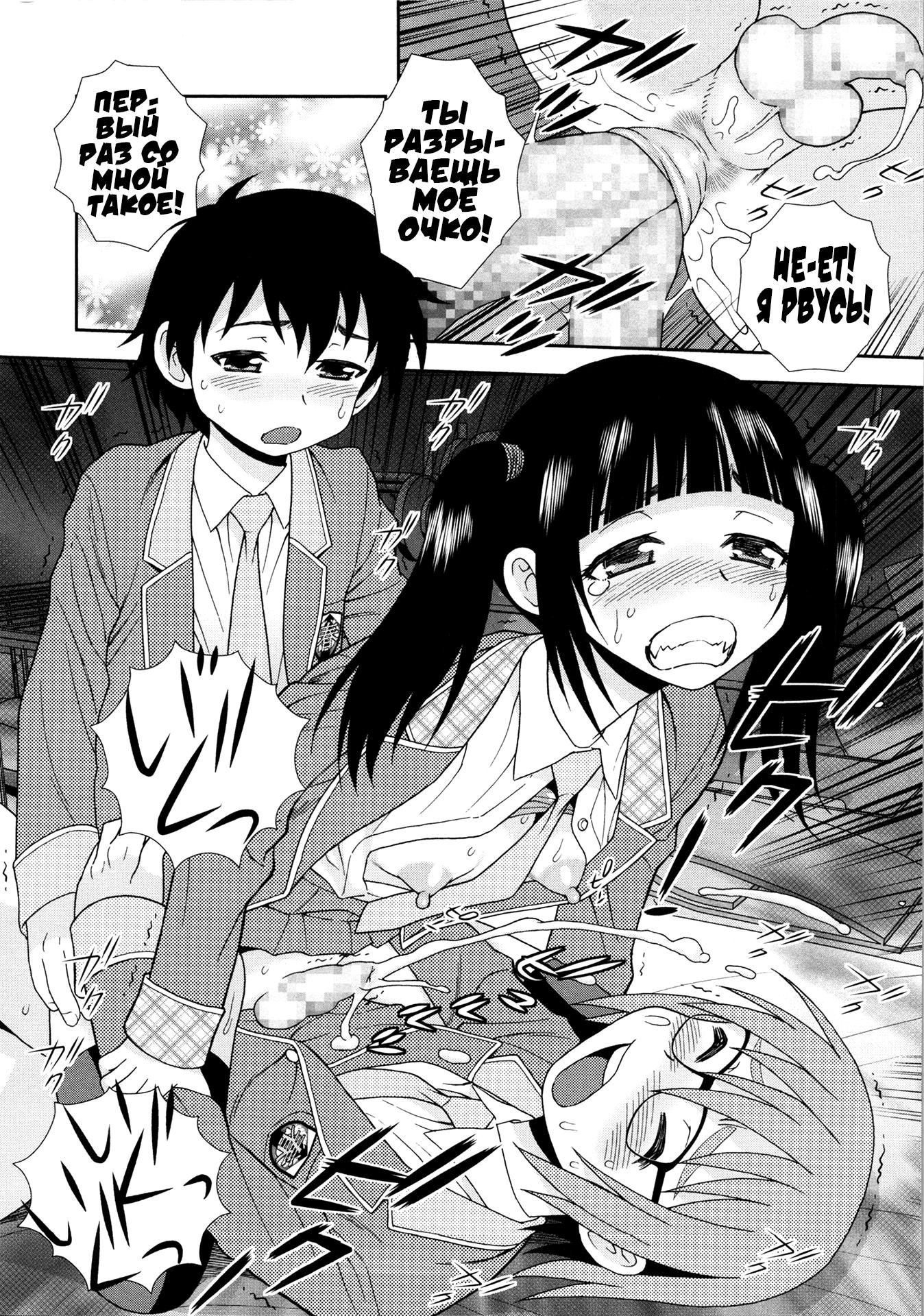 Sei Harukawa Gakuen №4 / Святая академия Харукава. Третья смена | Страница 15