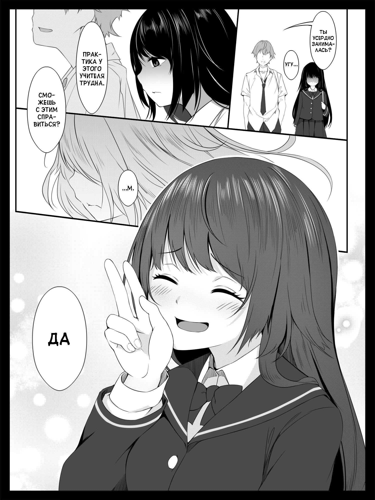 Kojin Lesson ~Hentai Kyoushi no Midara na Wana~ / Частный урок ~Непристойная ловушка сэнсэя извращенца~ 21