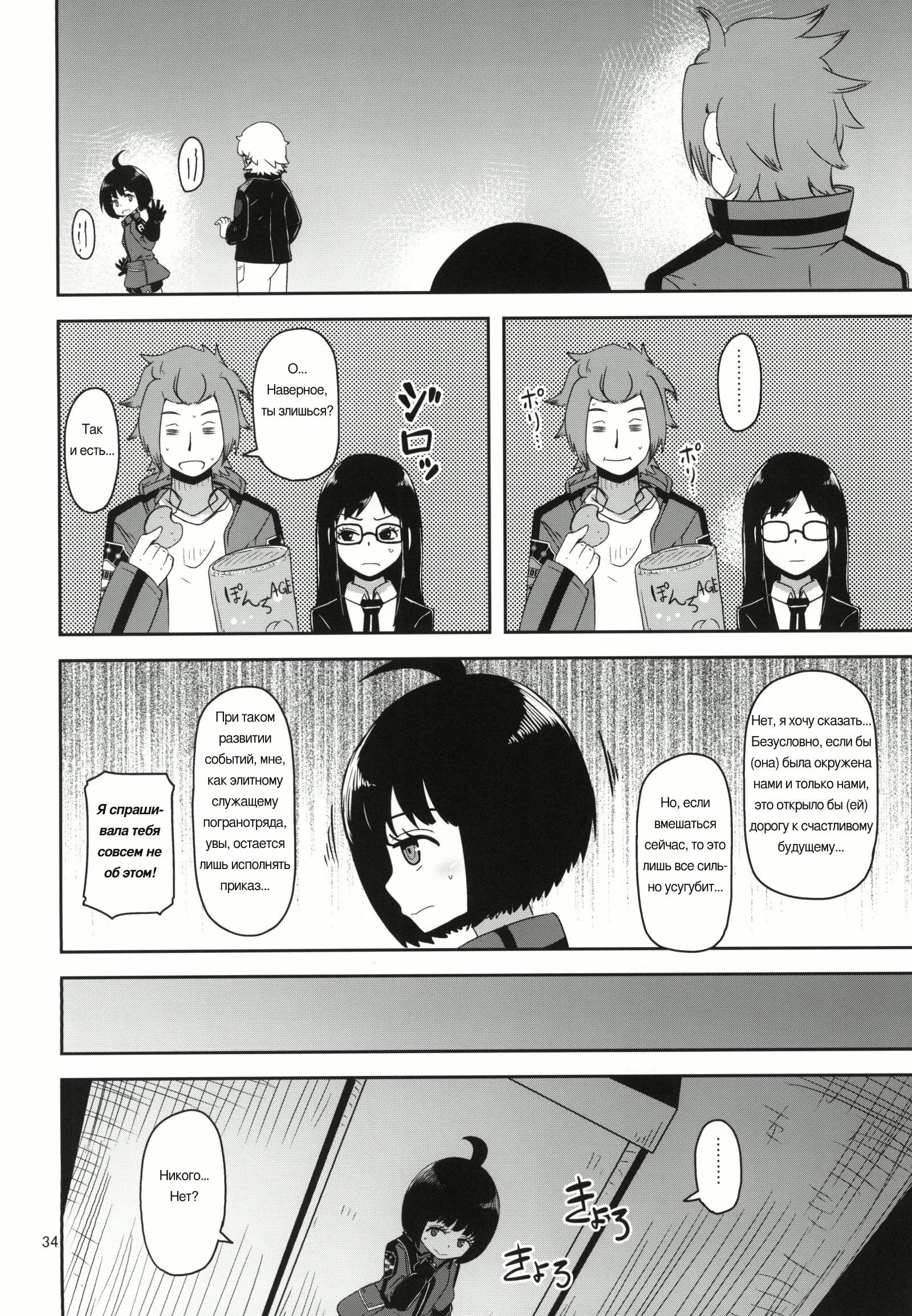 Aoba-chan no Iutoori / По просьбе малышки Аобы 33