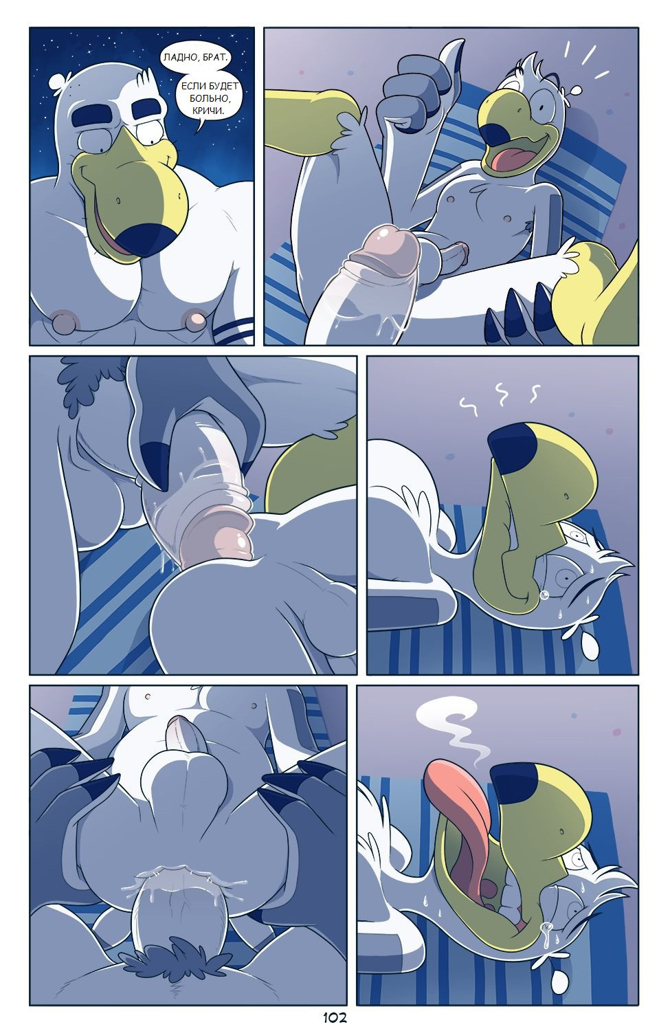 Brogulls | Страница 102