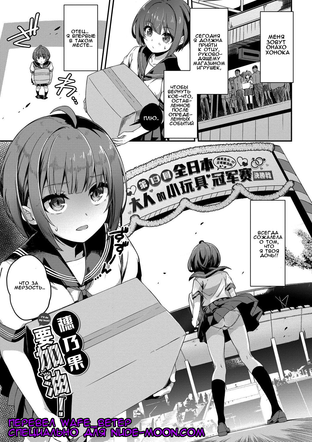 Honoka Ganbaru! (I'll Do My Best!) / Хонока Ганбару! Я сделаю все, что в моих силах! 0