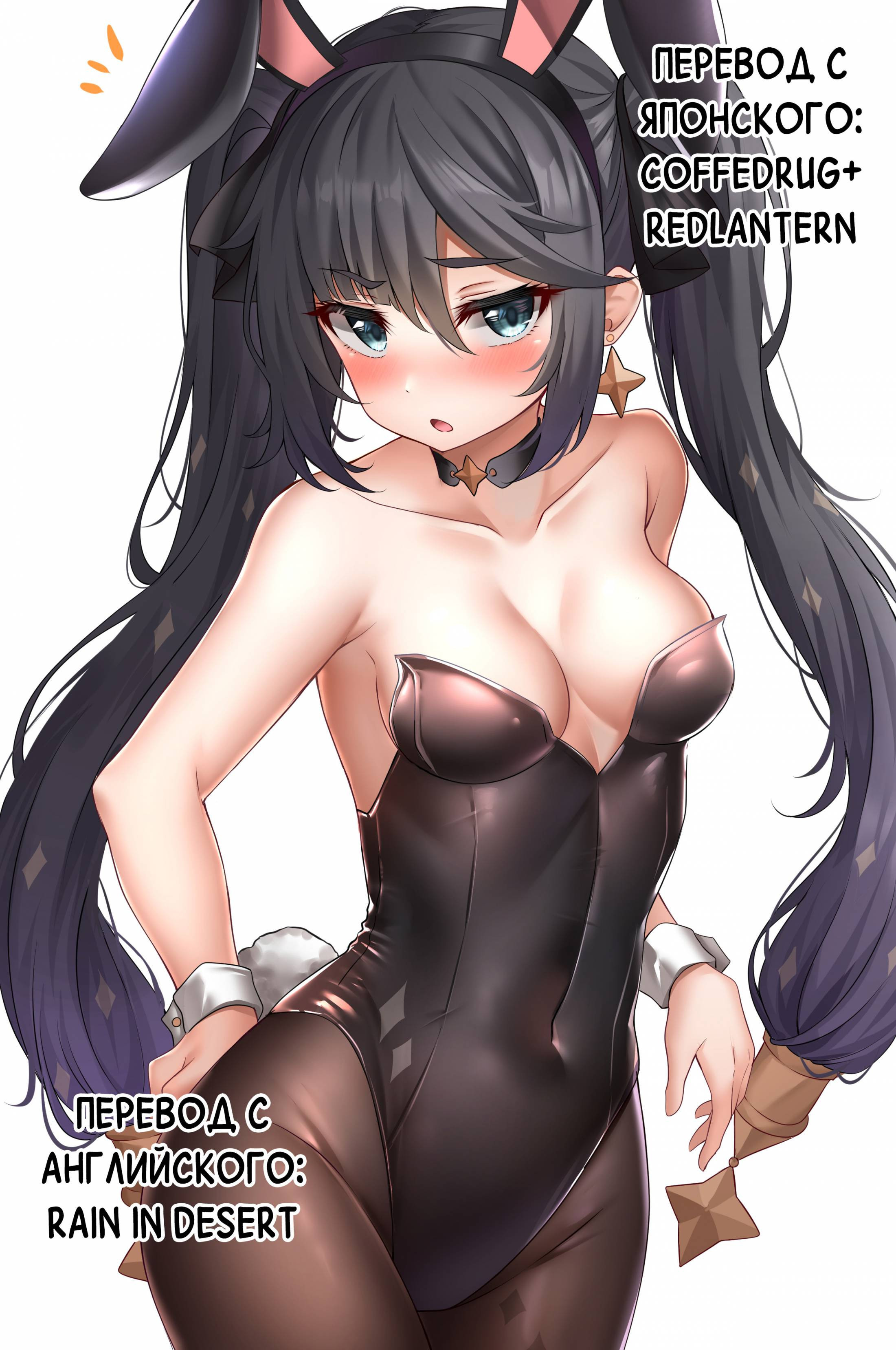 Medatanai Sonzai no Boku ga Takane no Hana no Senpai to Ecchi na Kankei ni Nacchatta Hanashi / История о том, как я, ничем не примечательный человек, начал встречаться с сэмпай, что на совершенно ином уровне 30