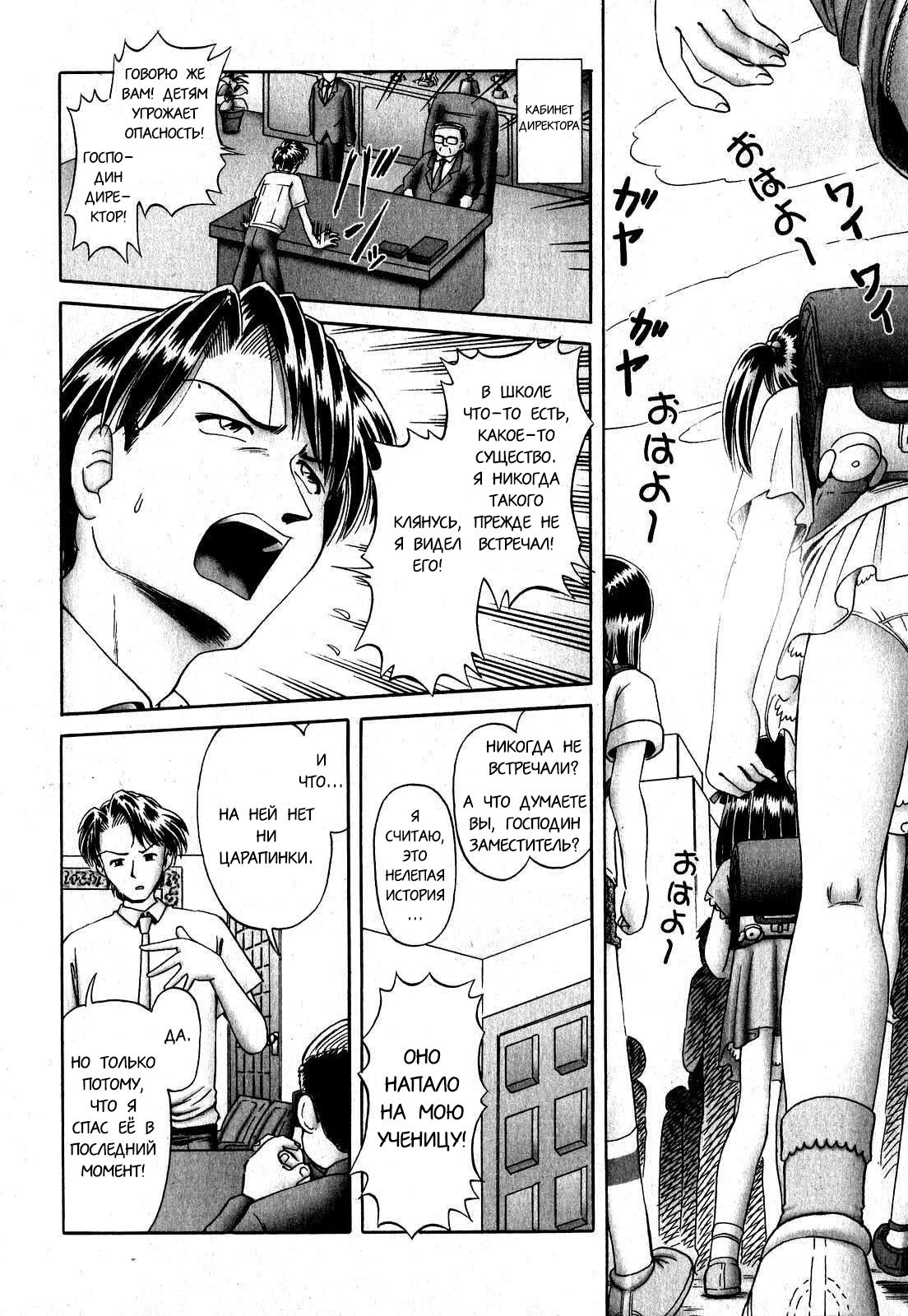 Himitsu no Hanazono №11 (Секретный сад цветов) / Father and Loving Daughter - Отец и любящая дочка | Страница 3