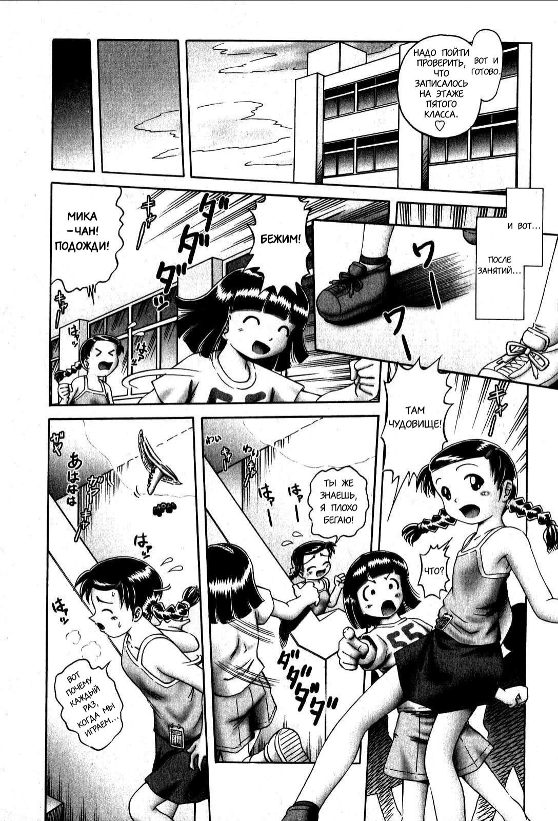 Himitsu no Hanazono №11 (Секретный сад цветов) / Father and Loving Daughter - Отец и любящая дочка | Страница 6