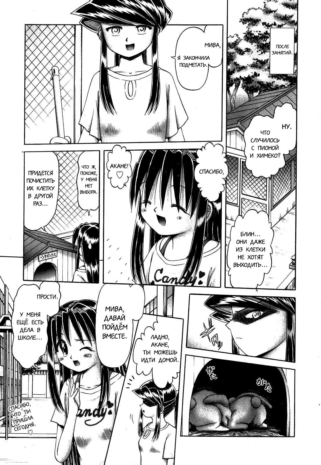 Himitsu no Hanazono №10 (Секретный сад цветов) / The Tentacle Monster Travels in Secret as It Stalks the Little Girls!! - Тентакли тайно преследуют девочек | Страница 12
