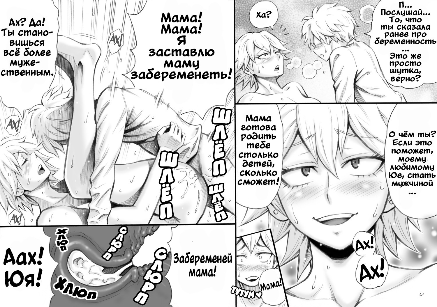 Motoyan No Kaa-Chan To Kozukuri Koubi / Мама, бывшая янки, спаривается с сыном 12