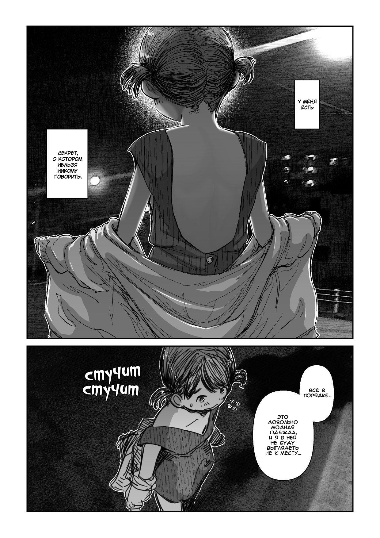 Roshutsu Komachi: Silence / Девочка-эксгибиционистка: Тишина | Страница 3