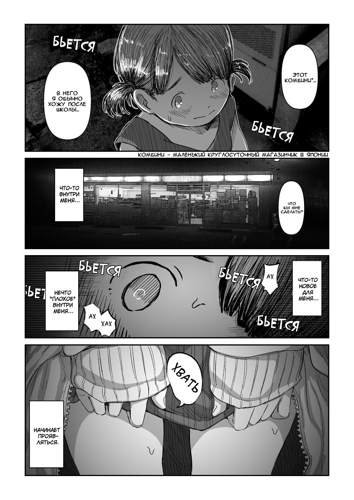 Roshutsu Komachi: Silence / Девочка-эксгибиционистка: Тишина | Страница 6