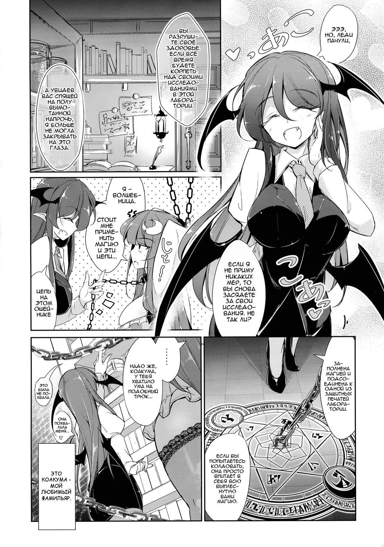 Shujuu Gyakuten Kairaku Choukyou (Master and Slave Reversal Pleasure Breaking) / Рабыня дрессирует госпожу 3