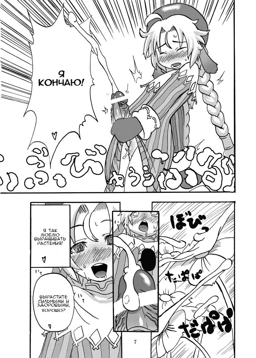 Mariel No Nichijou №1 (Mariel's Life) / Повседневная жизнь Мариэль 6