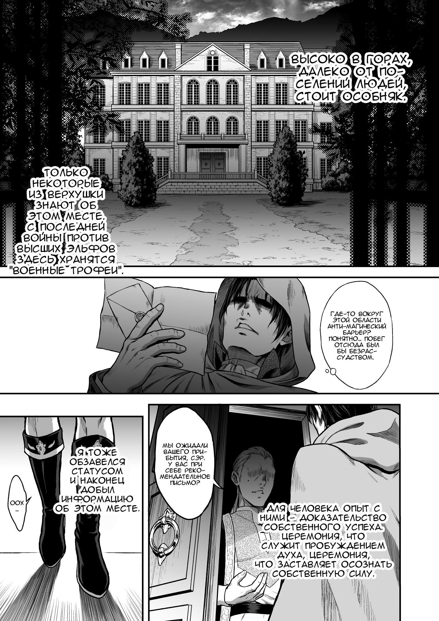 Yuukyuu no Shou Elf №1 -  "Dokuhebi"  (The Everlasting Elf I -  "A Poisonous Snake") / Вечная Эльфийка №1 - "Гадюка" 3