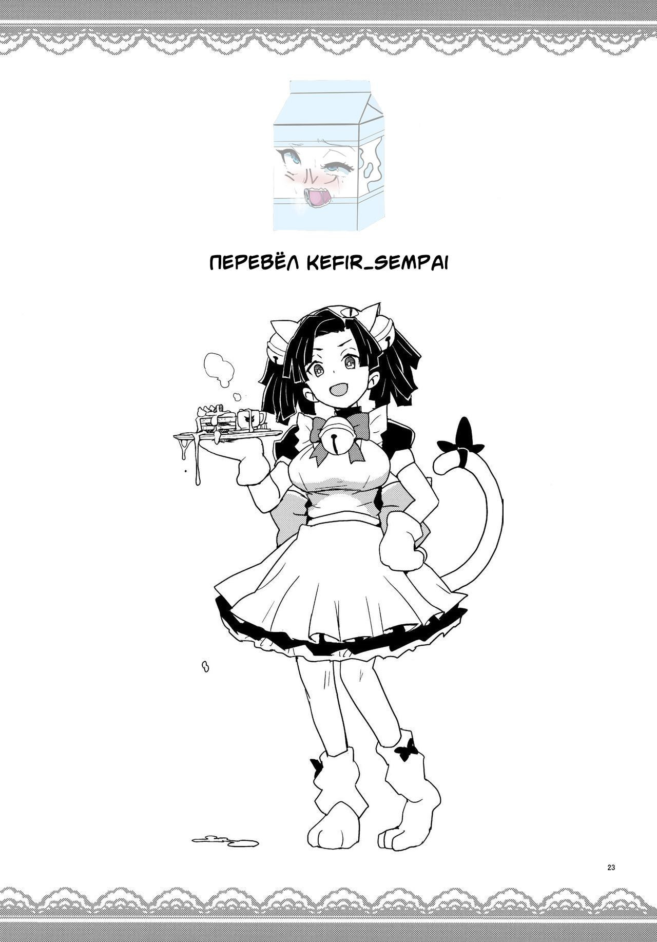 Kanzaki Aoi-chan Arigotou Itsumo Atataki Kango o Shite Kurete / Канзаки Аой-тян, спасибо, что всегда помогаешь мне 21