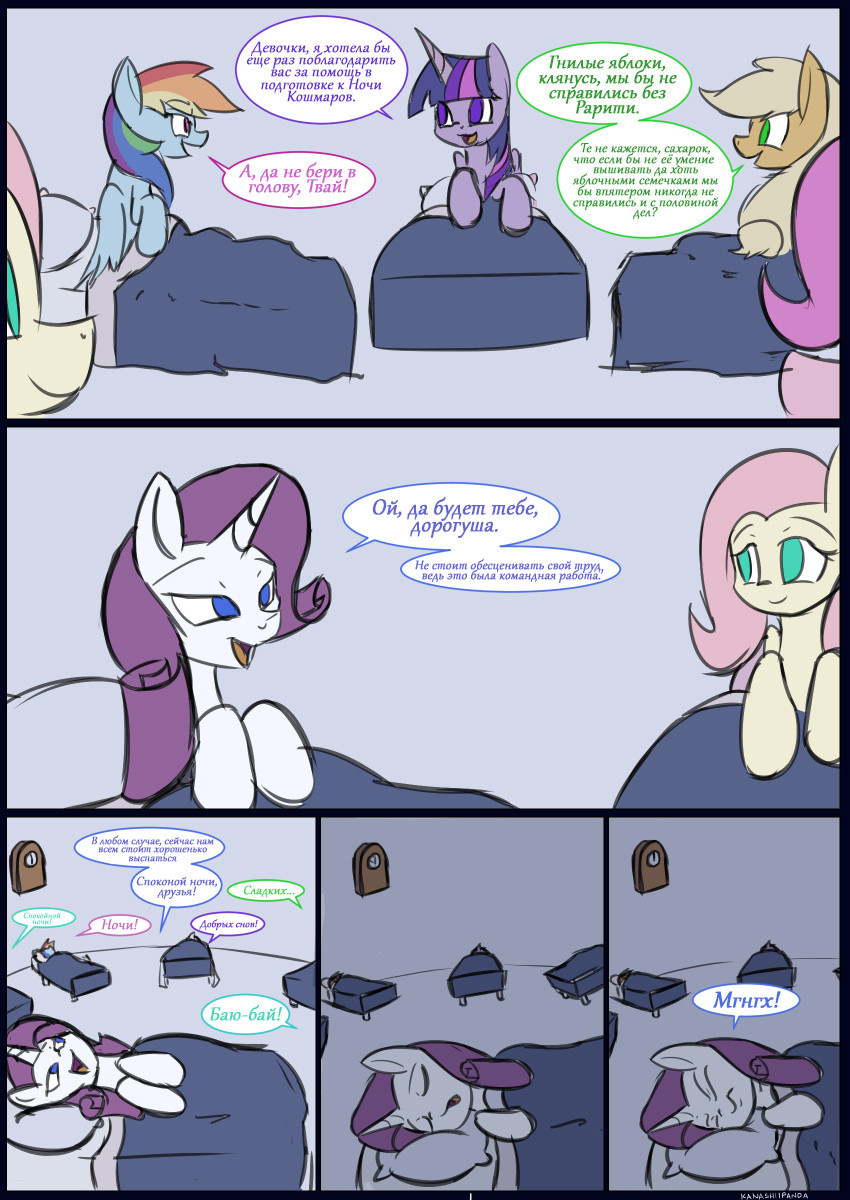 Royal Nightmare 0