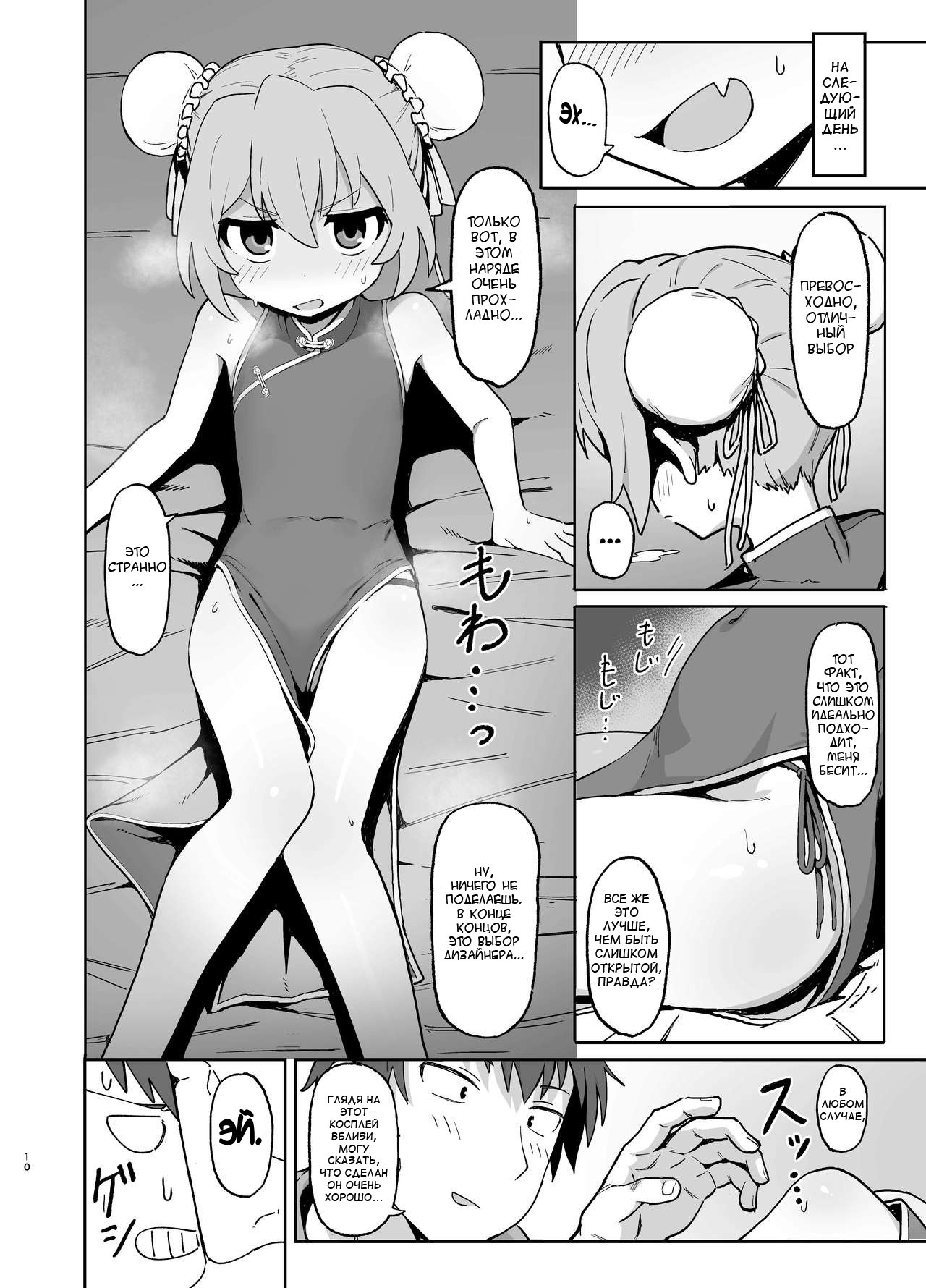 Toradora! no Erohon №2 (Toradora! Porn Book) / ТораДора! Порно сборник | Страница 9