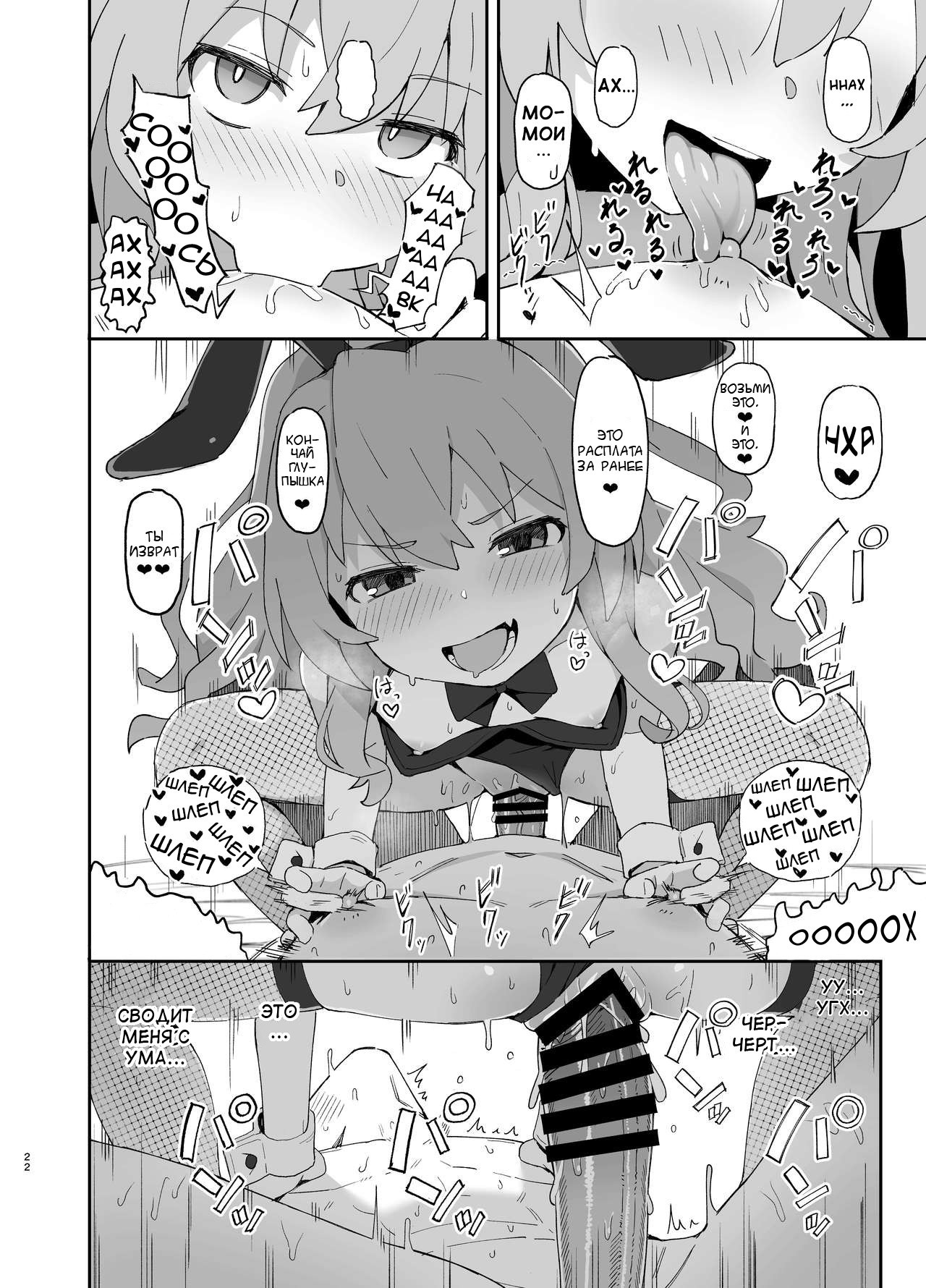 Toradora! no Erohon №2 (Toradora! Porn Book) / ТораДора! Порно сборник | Страница 21